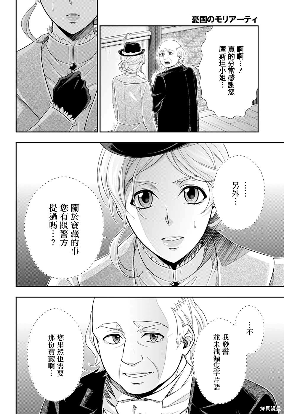 第42话 第36页