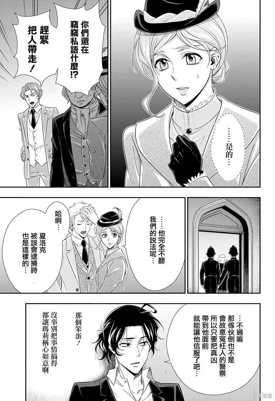第42话 第37页
