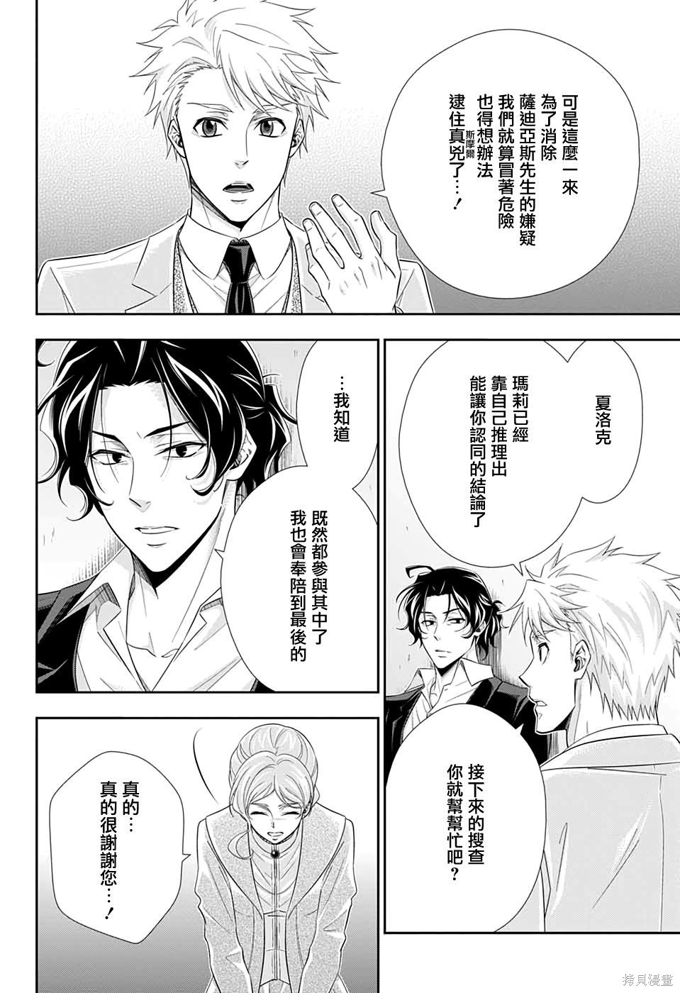 第42话 第38页