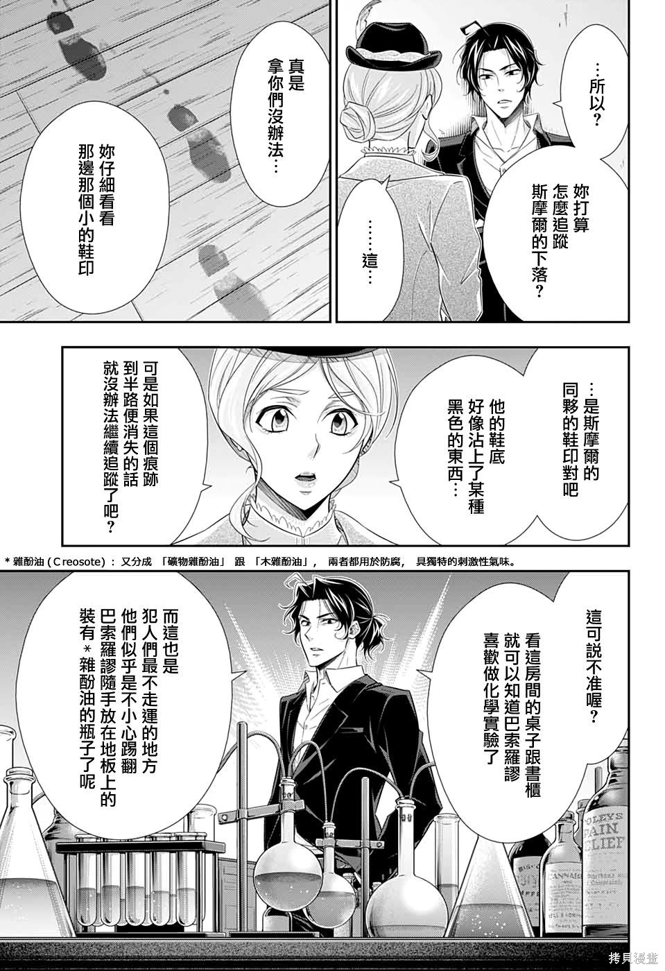 第42话 第39页