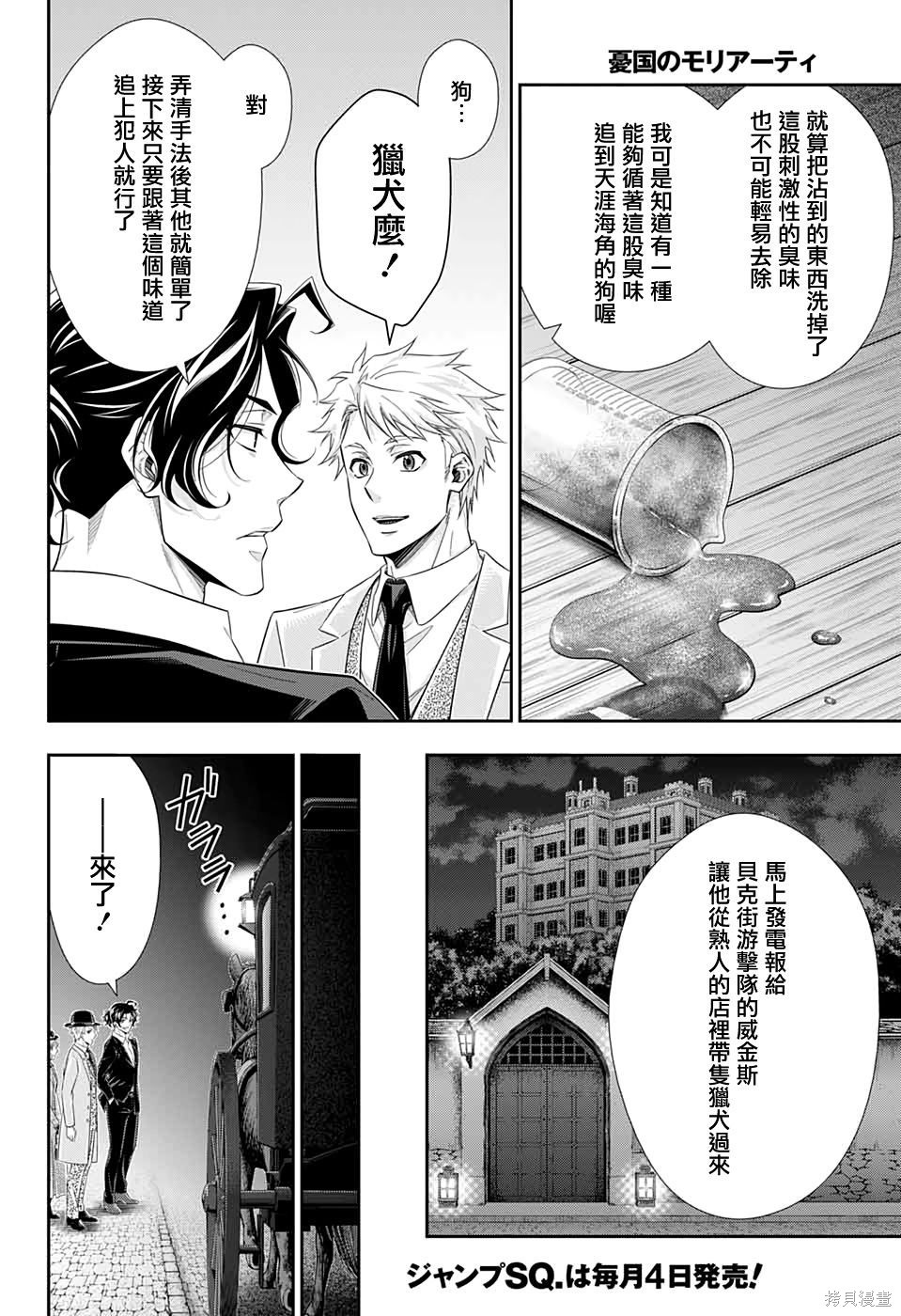 第42话 第40页