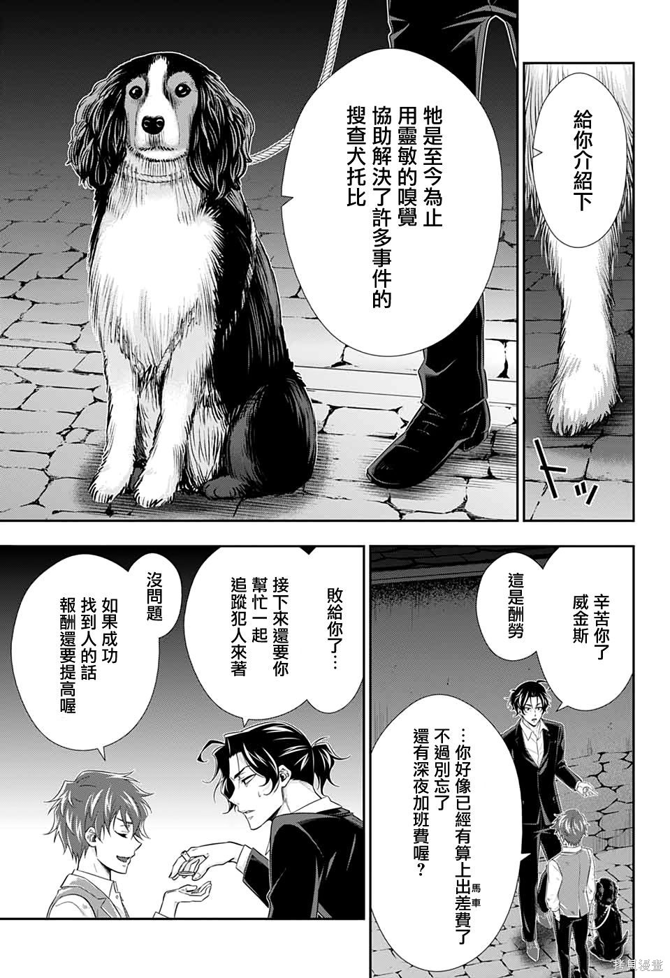 第42话 第41页