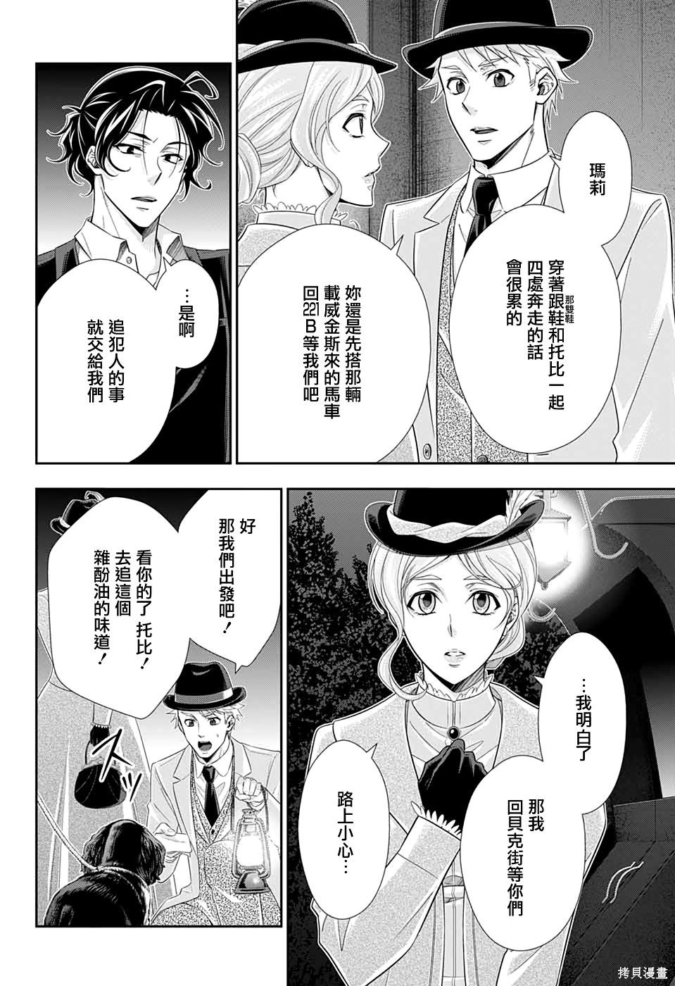 第42话 第42页