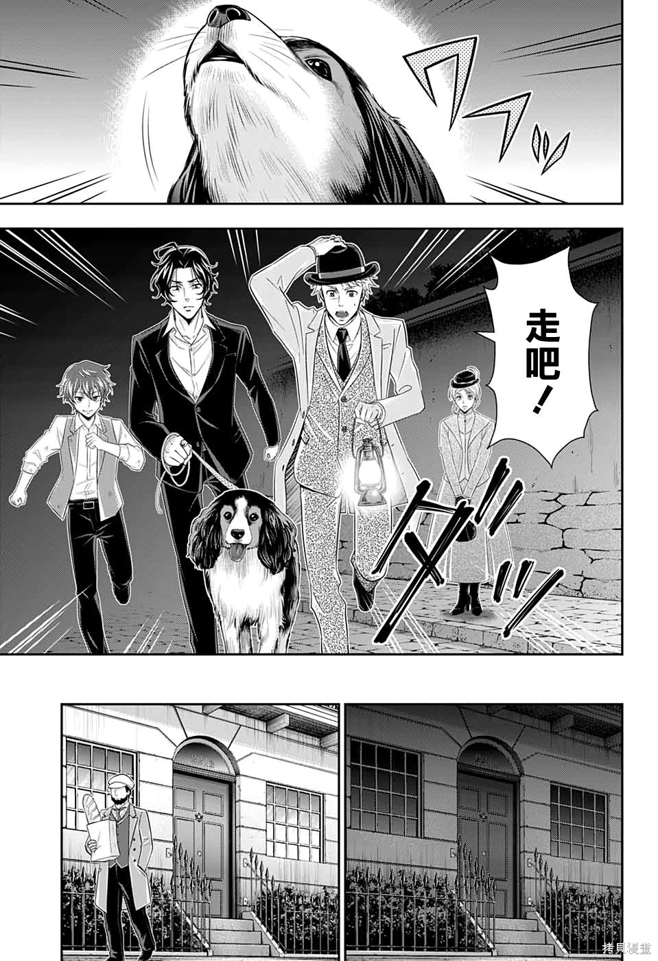 第42话 第43页