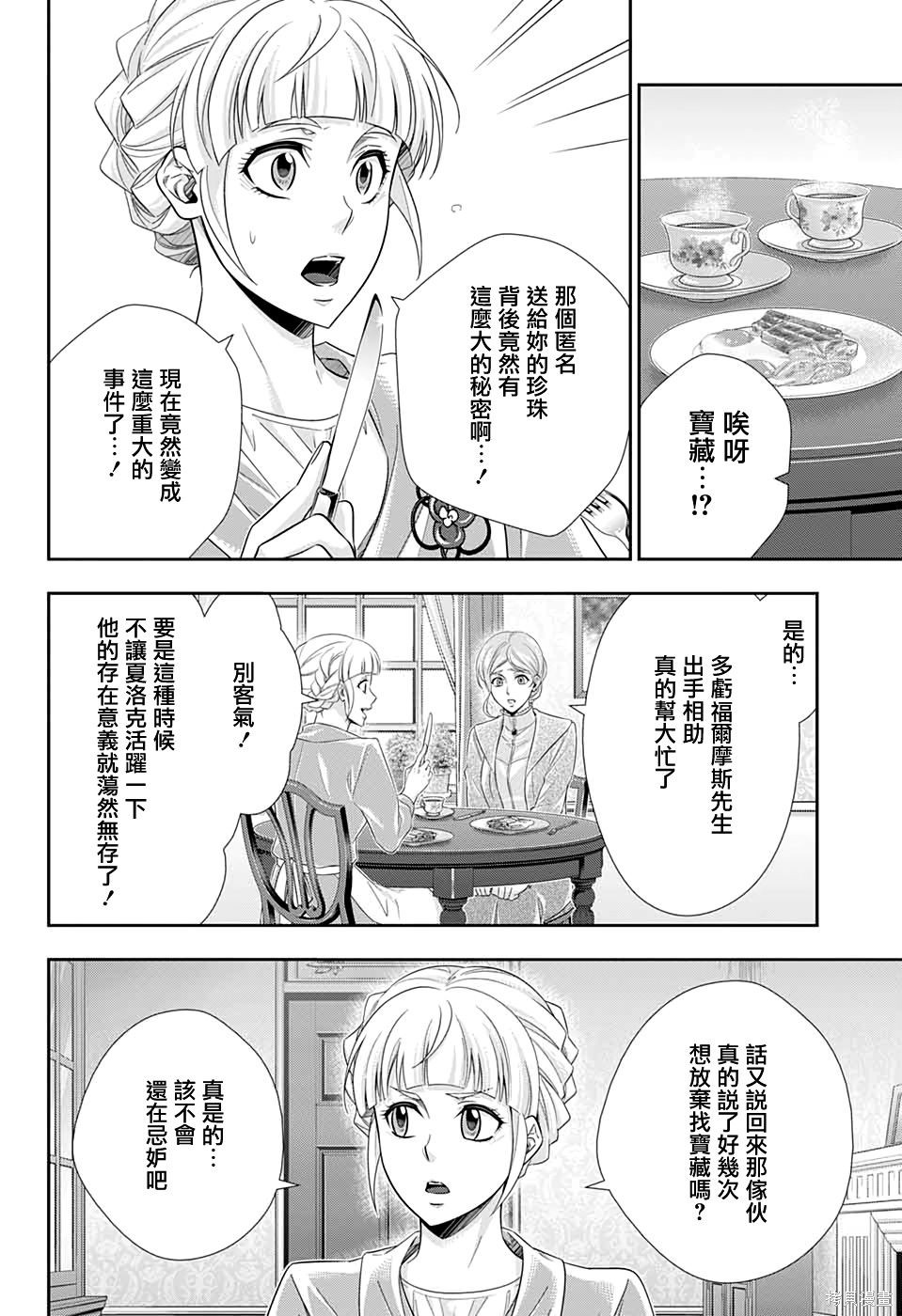 第42话 第44页
