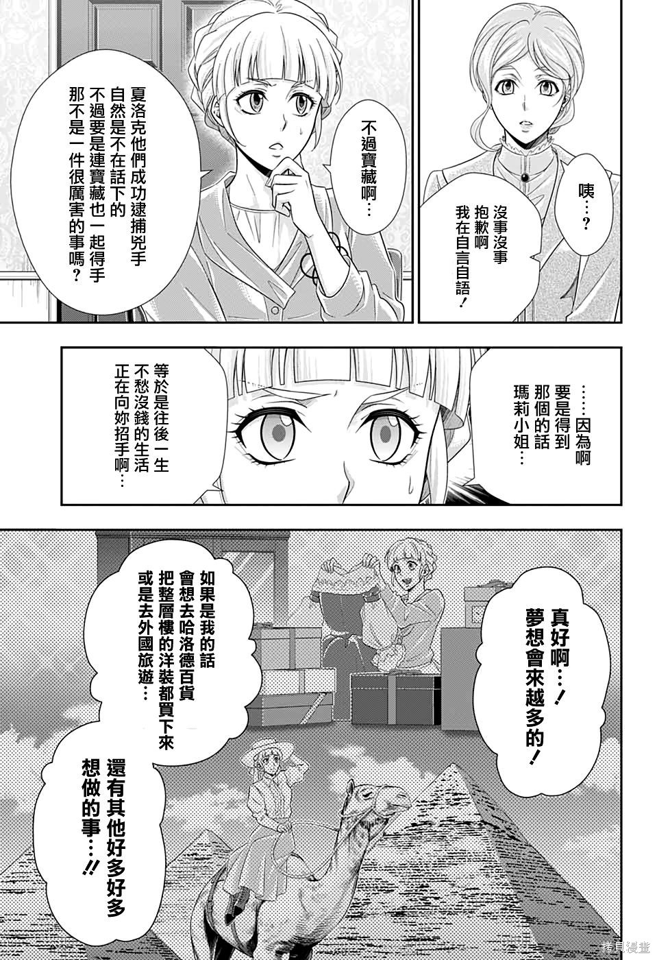 第42话 第45页