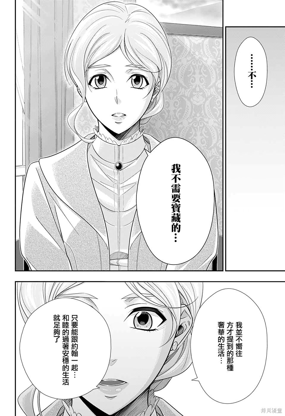 第42话 第46页