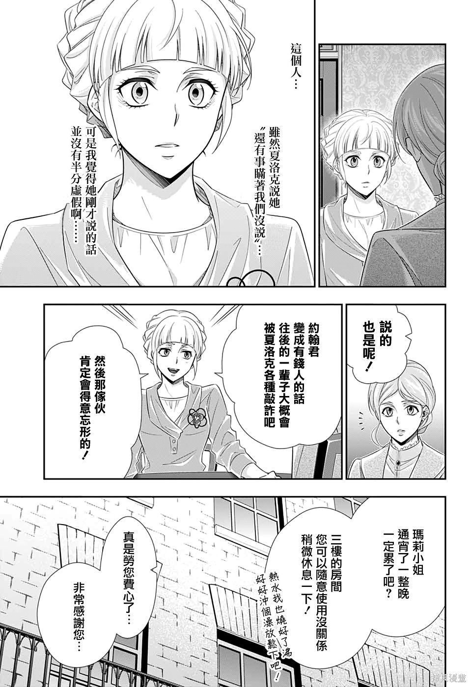 第42话 第47页
