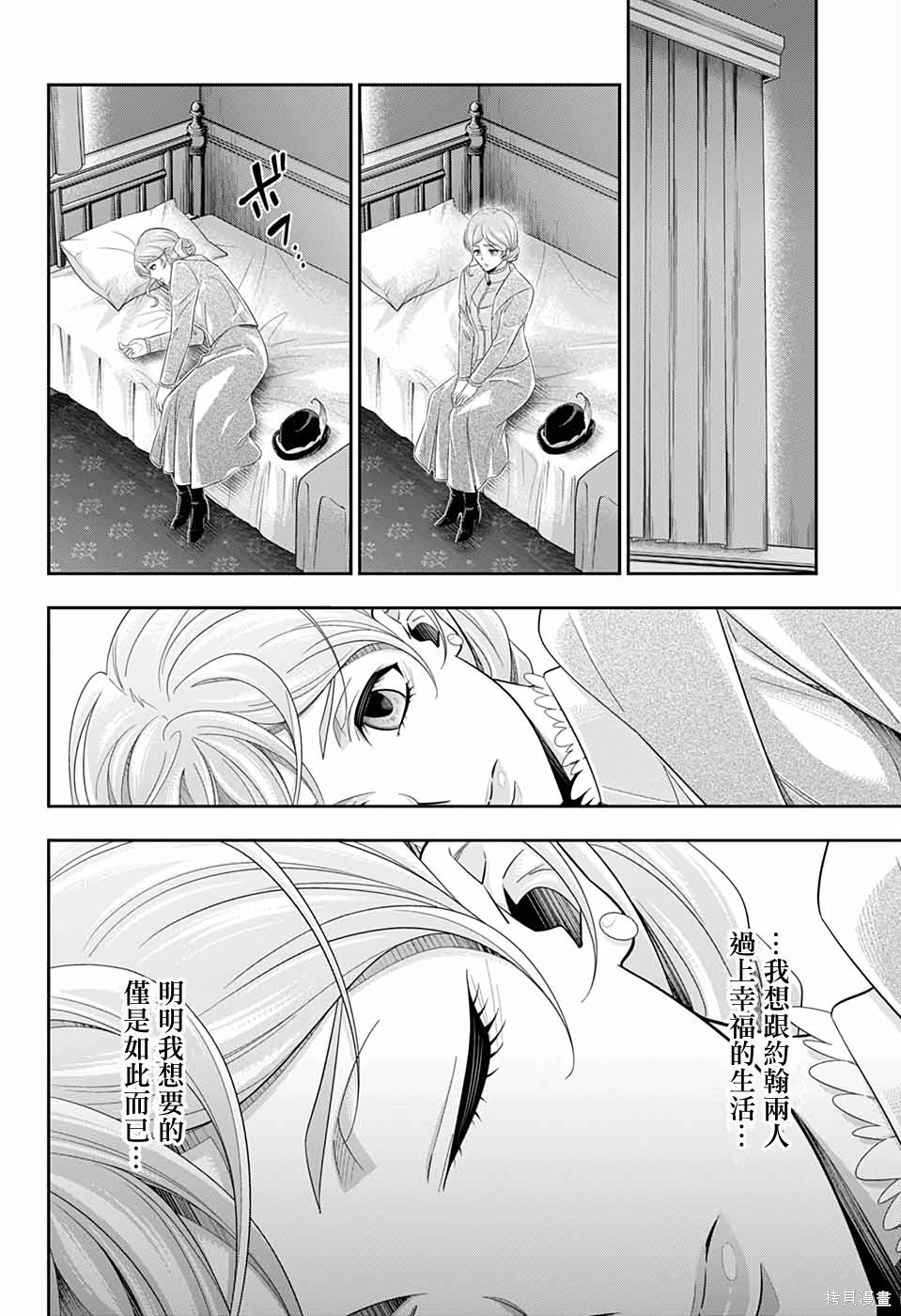 第42话 第48页