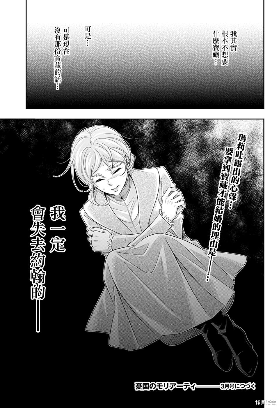 第42话 第49页