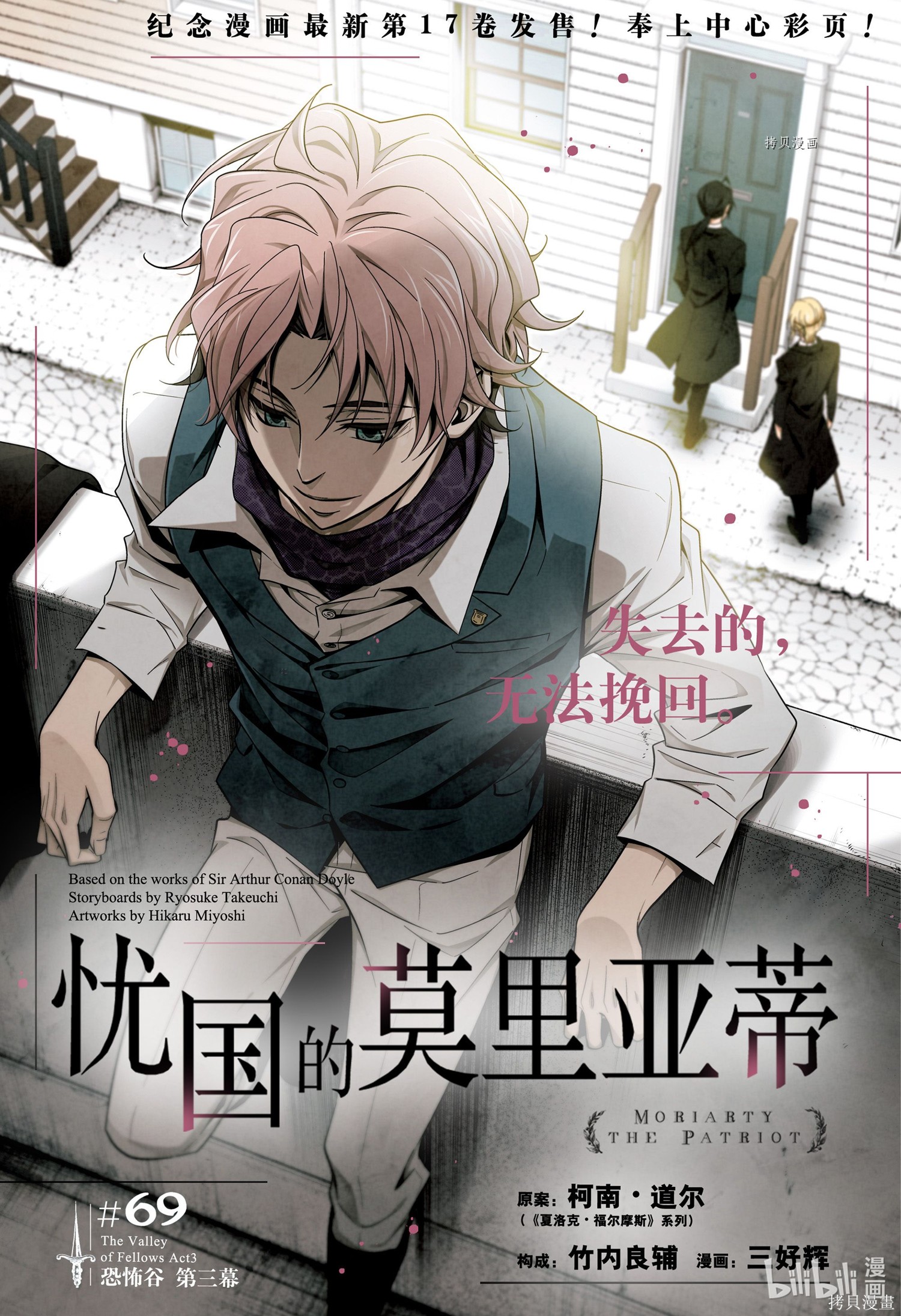 第69话 第1页