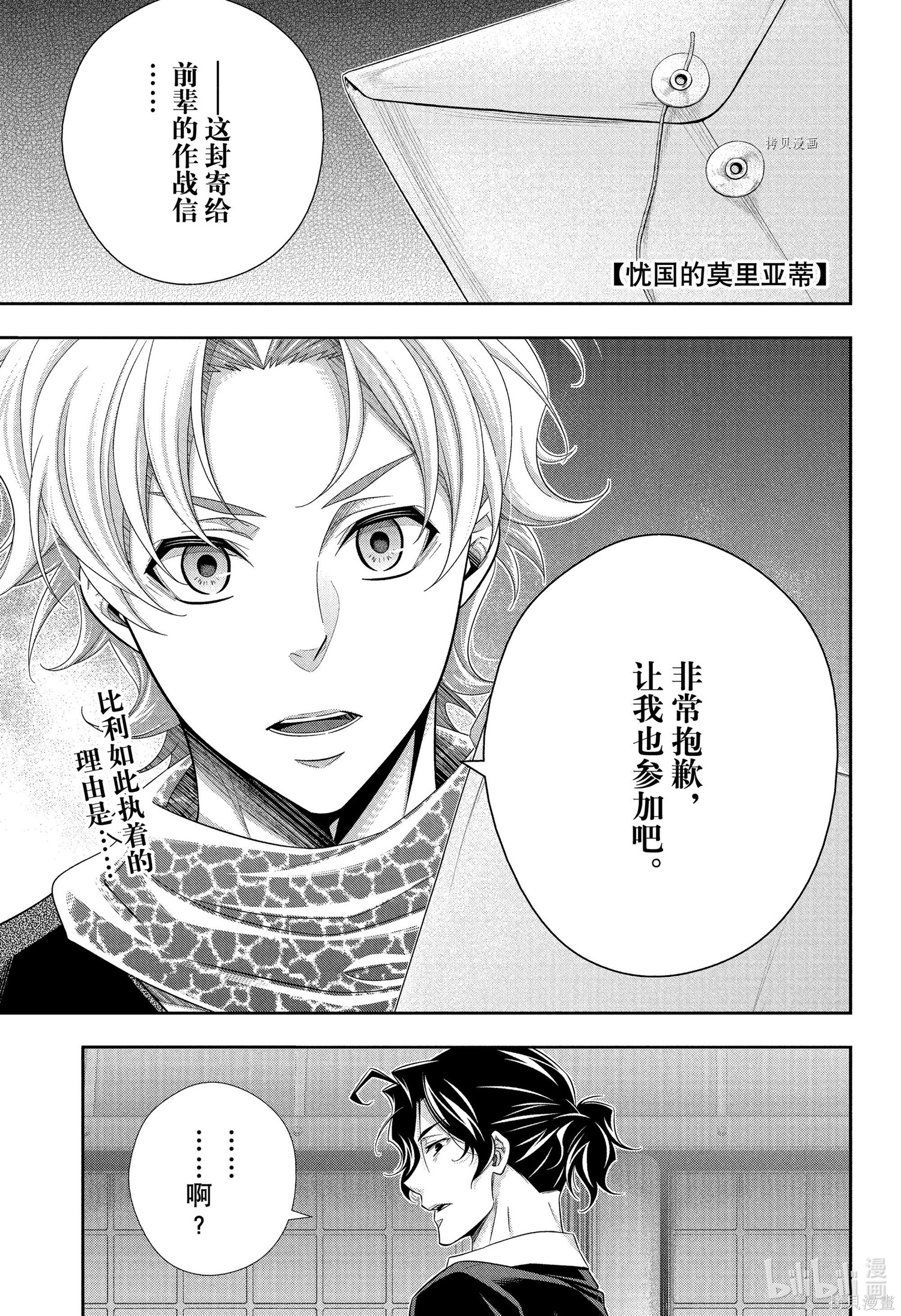 第69话 第2页