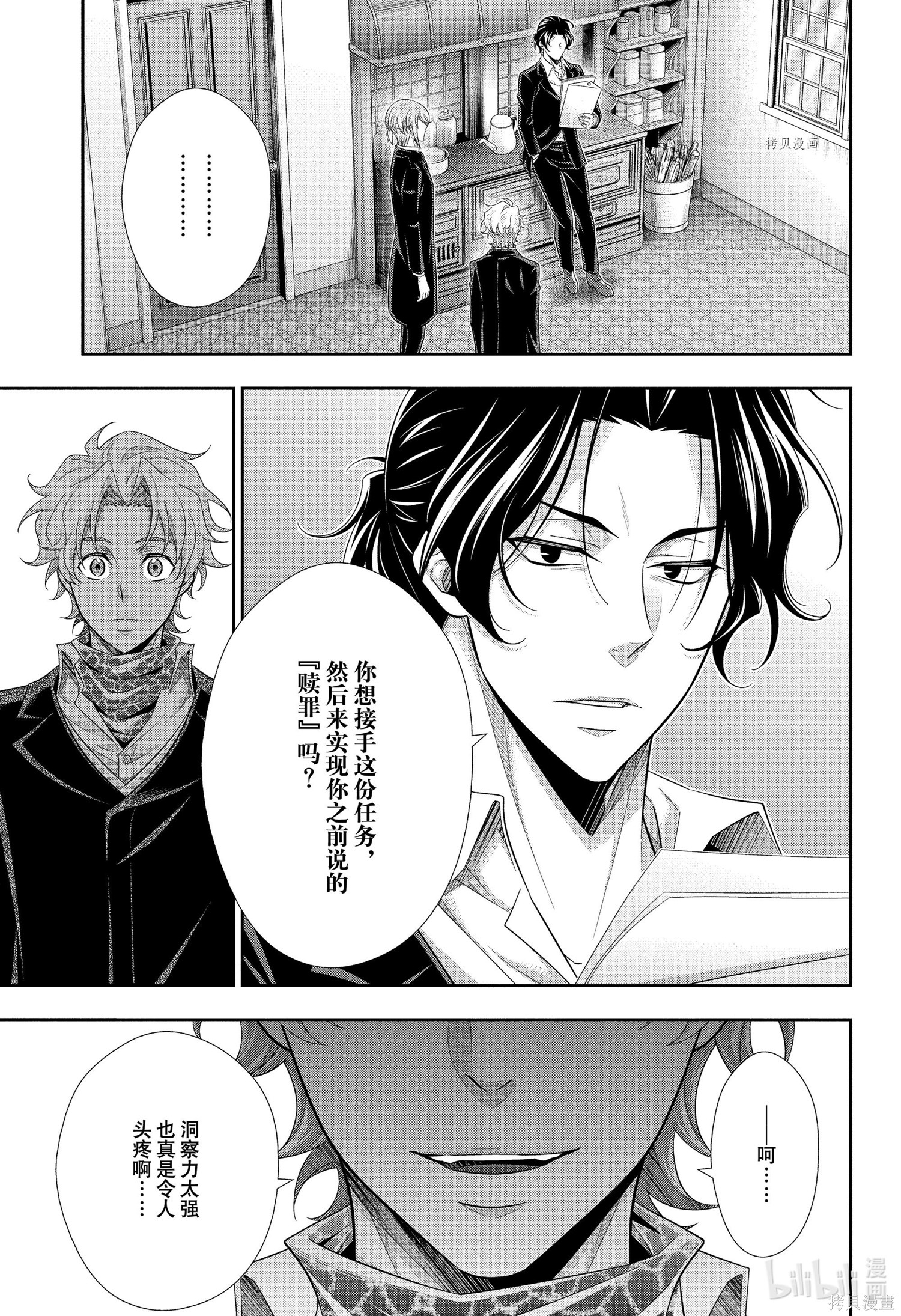 第69话 第4页