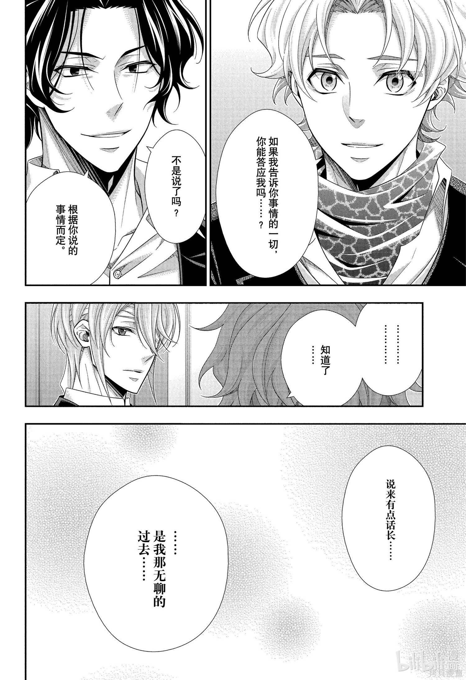 第69话 第5页