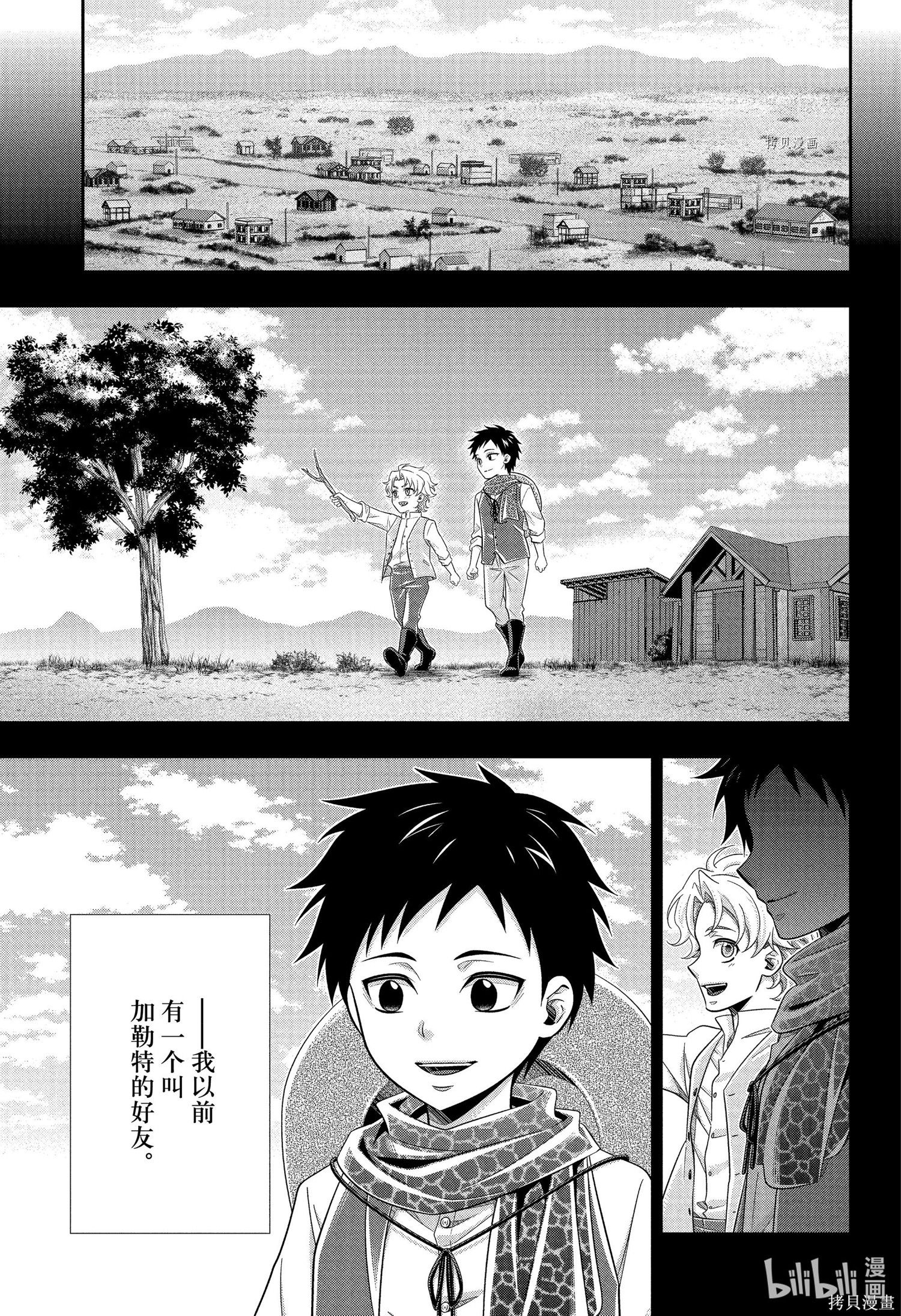 第69话 第6页
