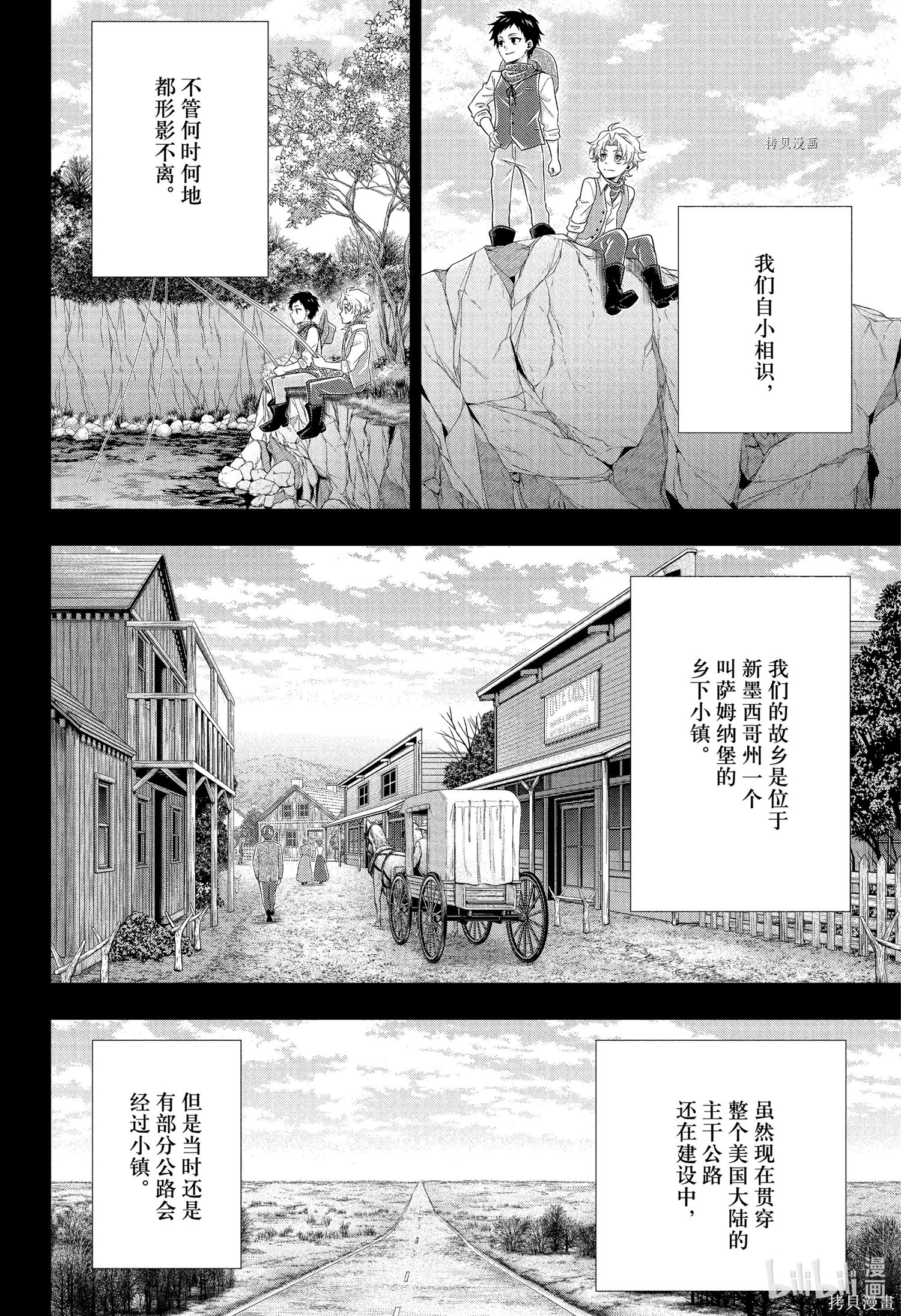 第69话 第7页