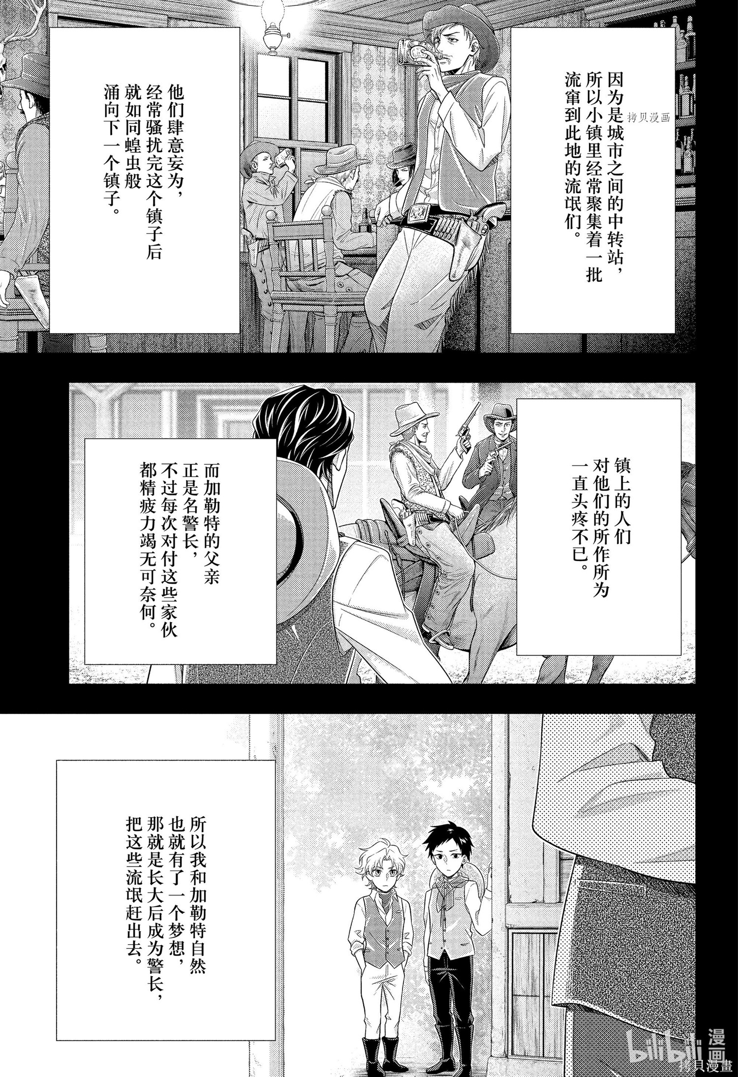 第69话 第8页
