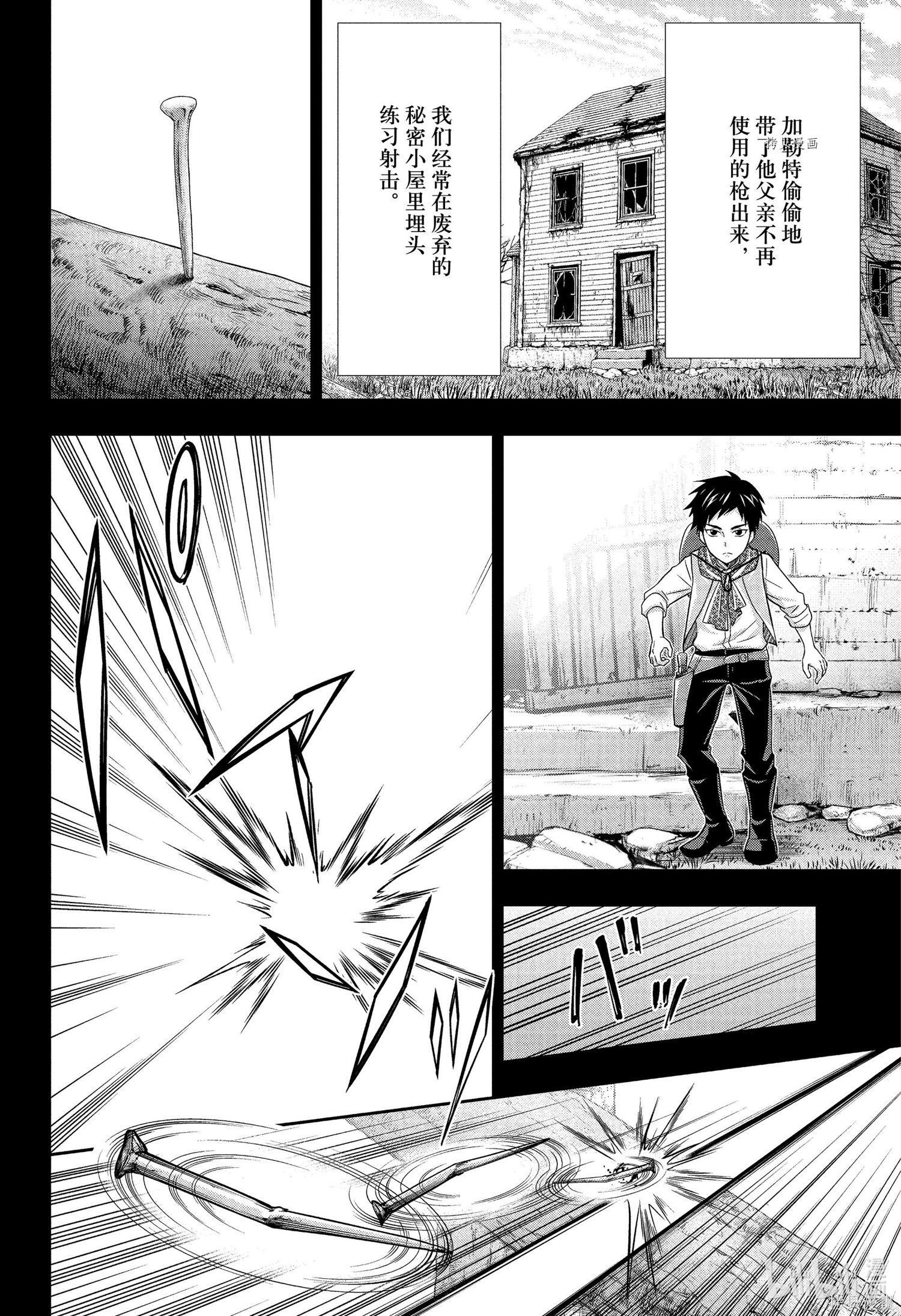 第69话 第9页