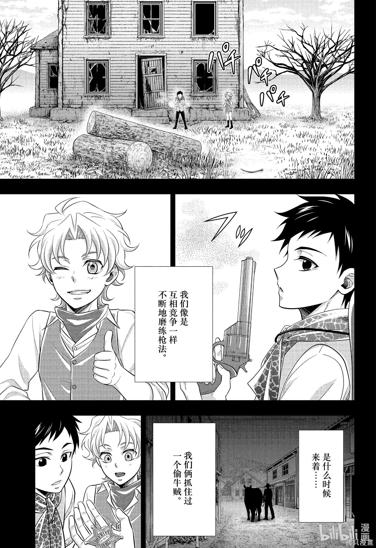 第69话 第10页