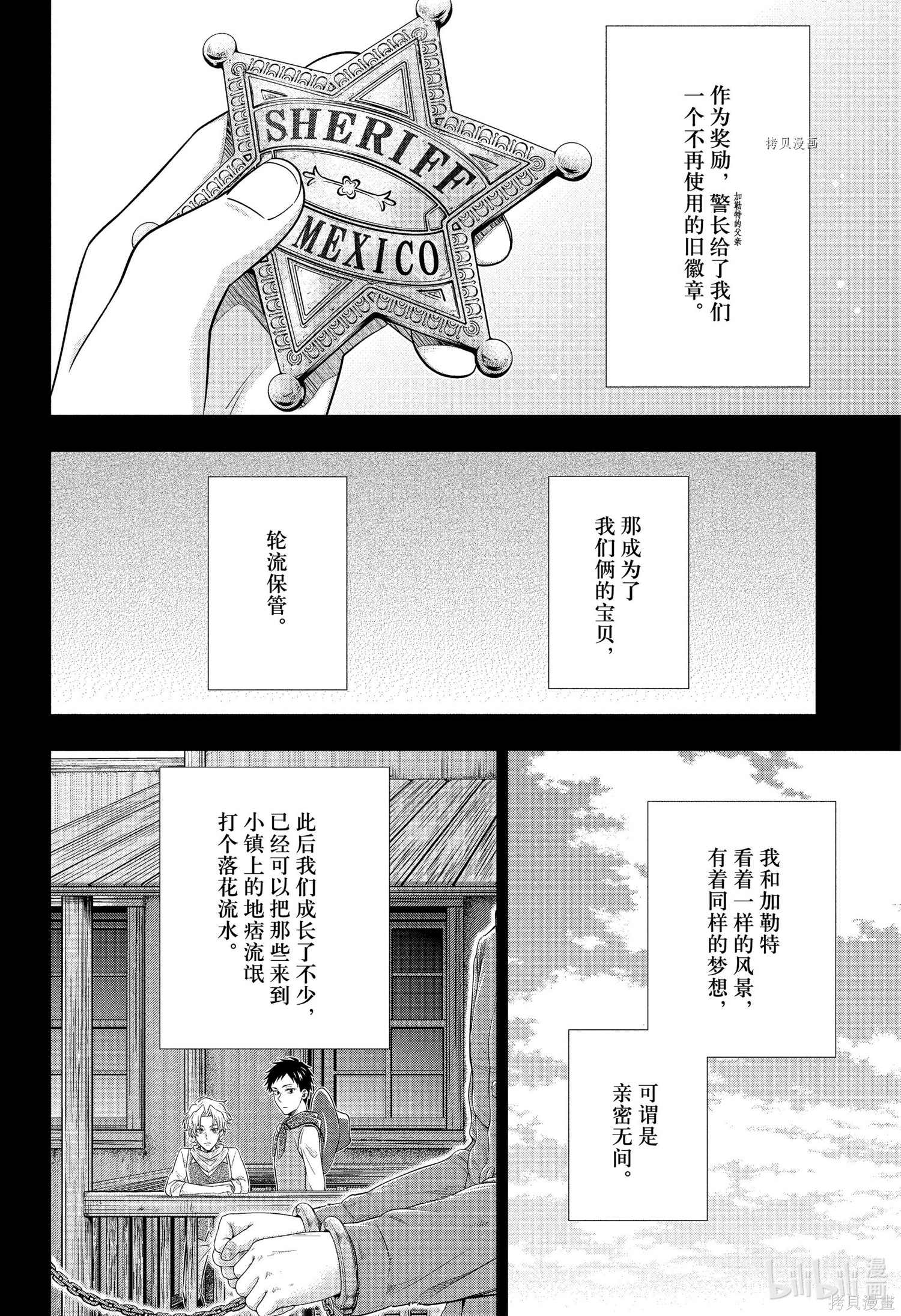 第69话 第11页