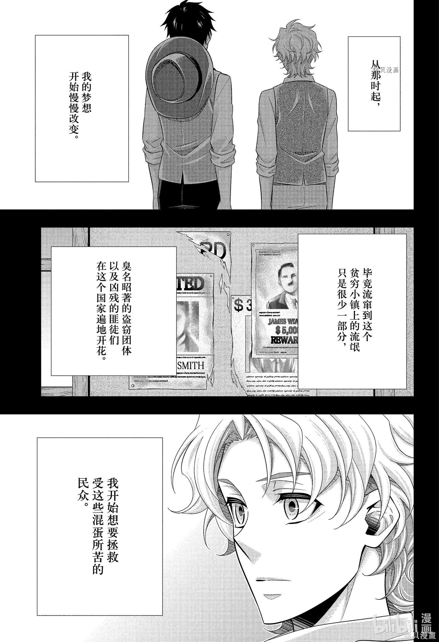 第69话 第12页