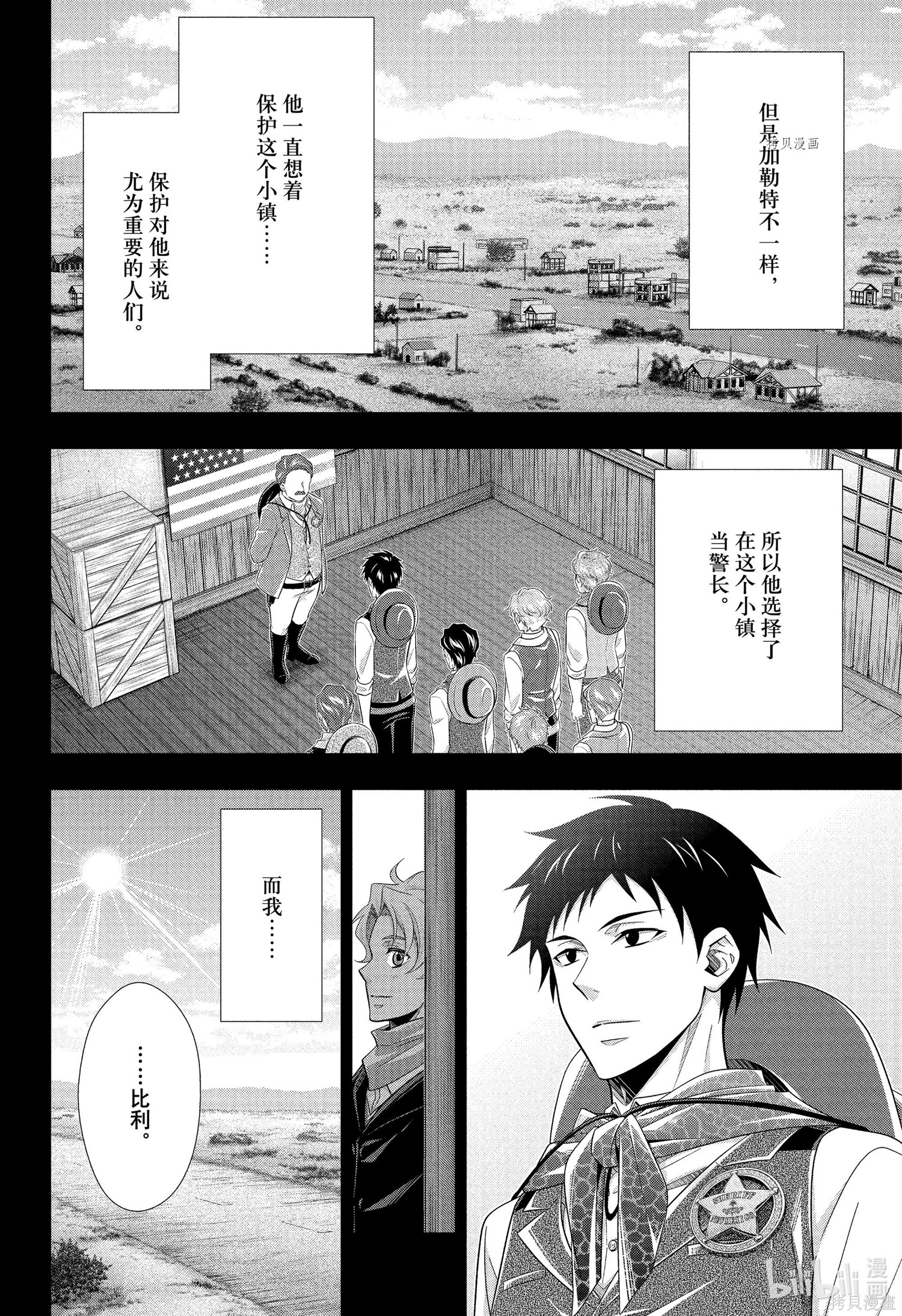 第69话 第13页