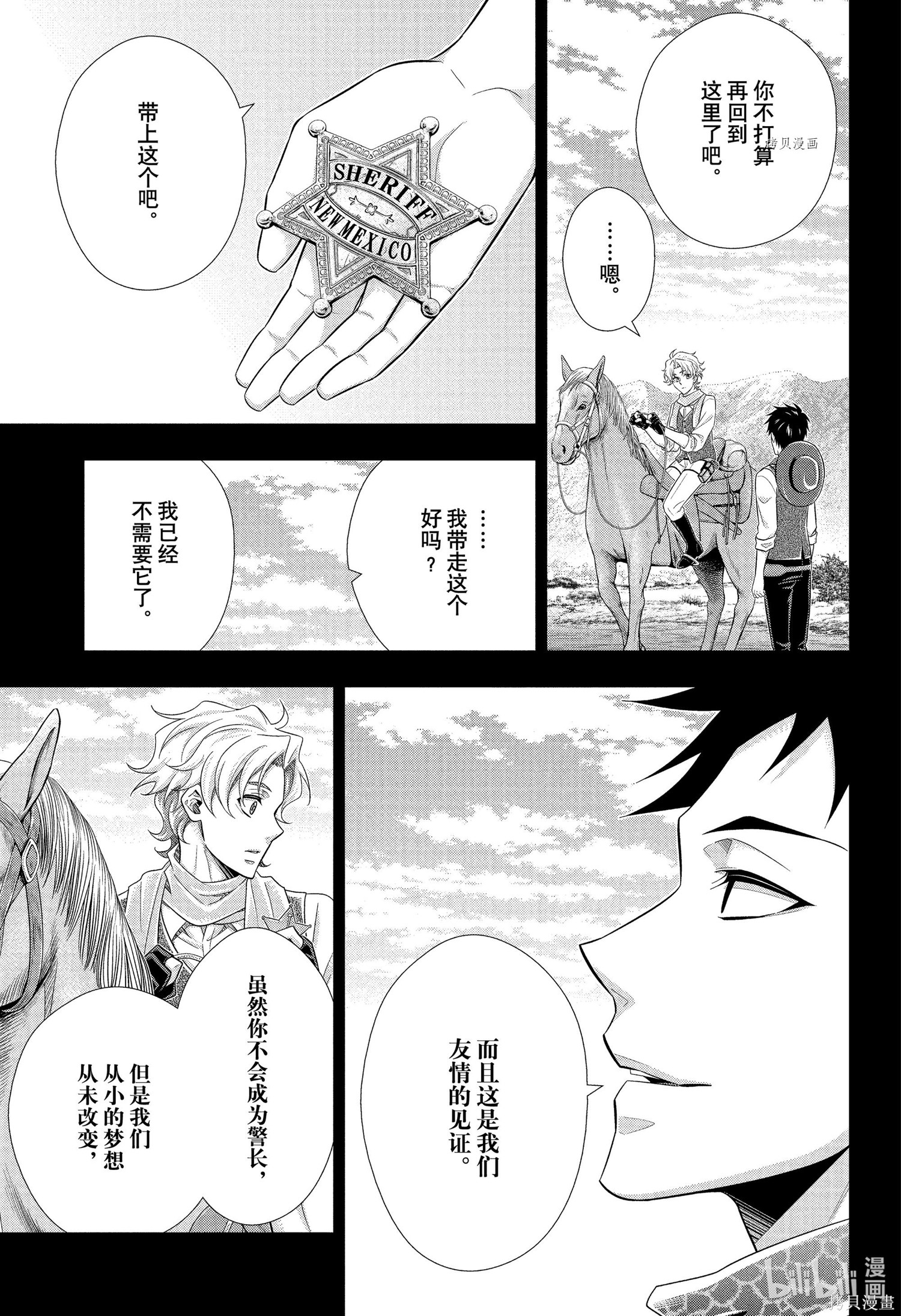 第69话 第14页