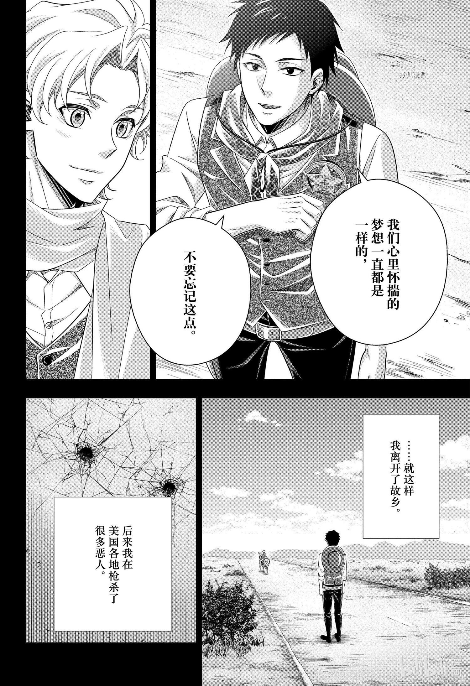 第69话 第15页