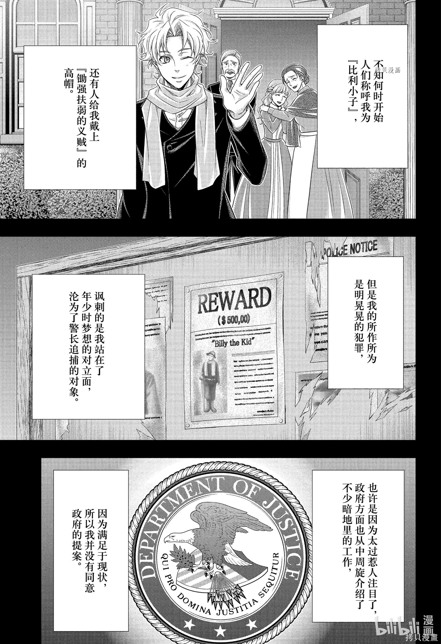 第69话 第16页