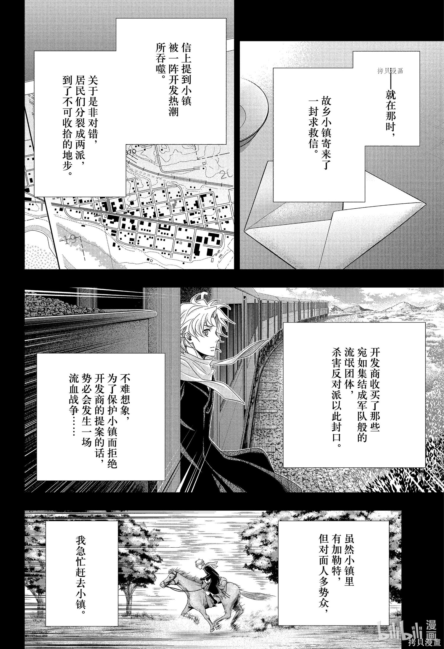 第69话 第17页