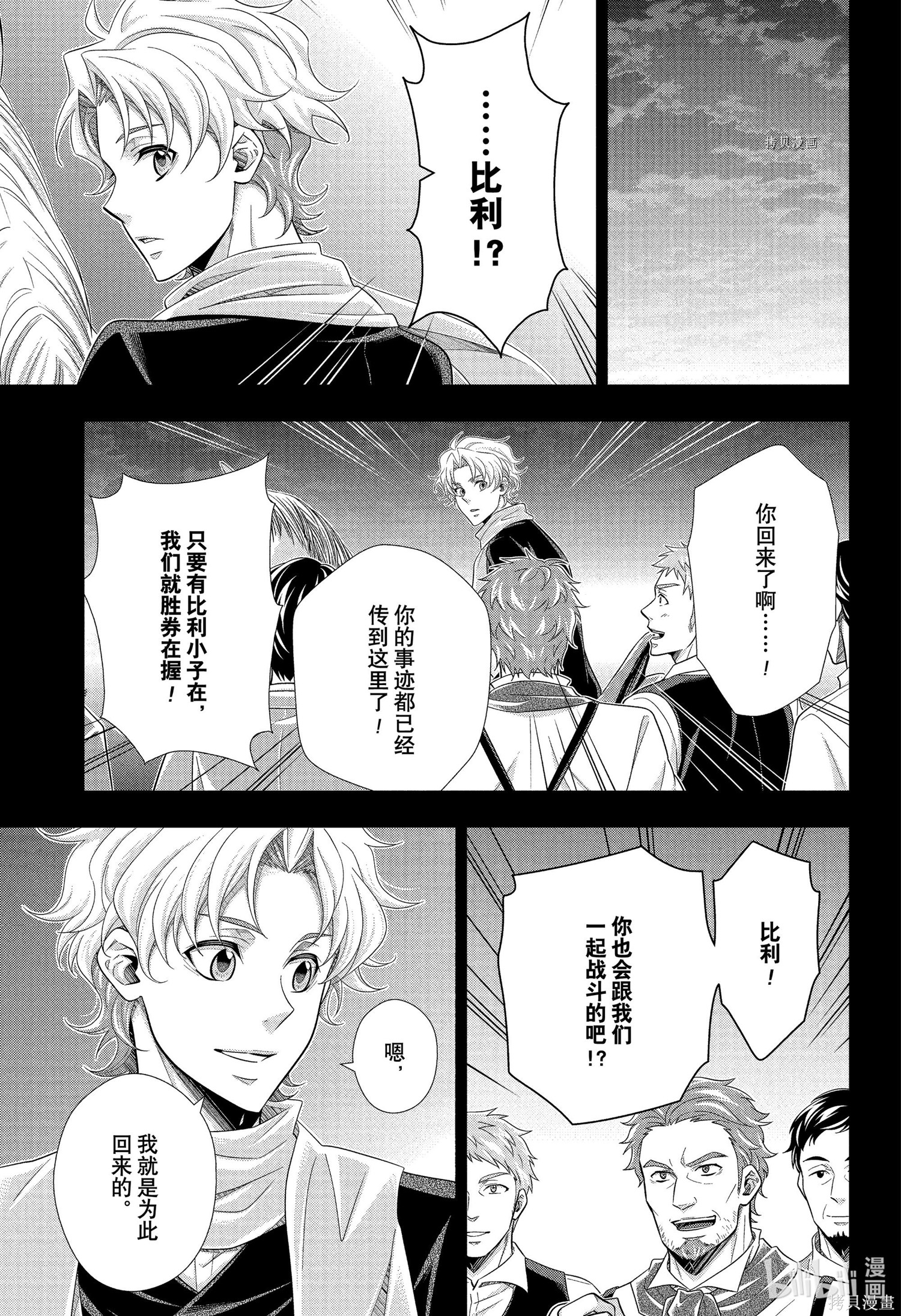 第69话 第18页