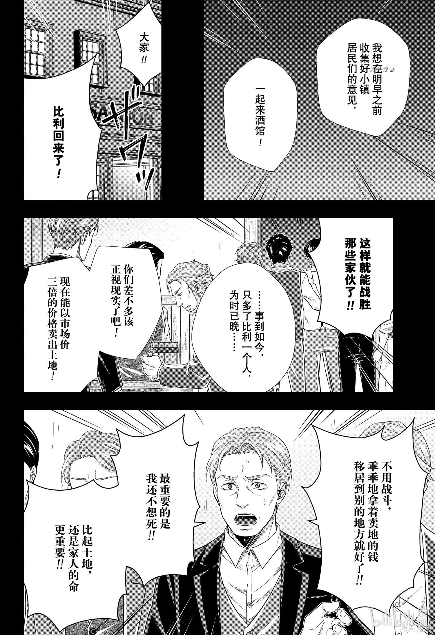 第69话 第19页
