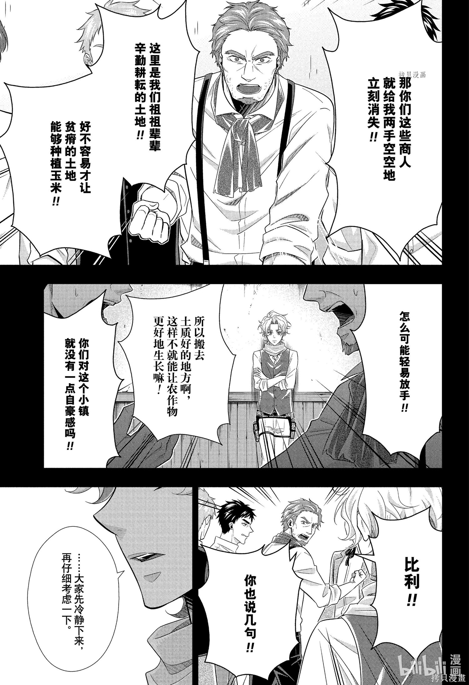 第69话 第20页
