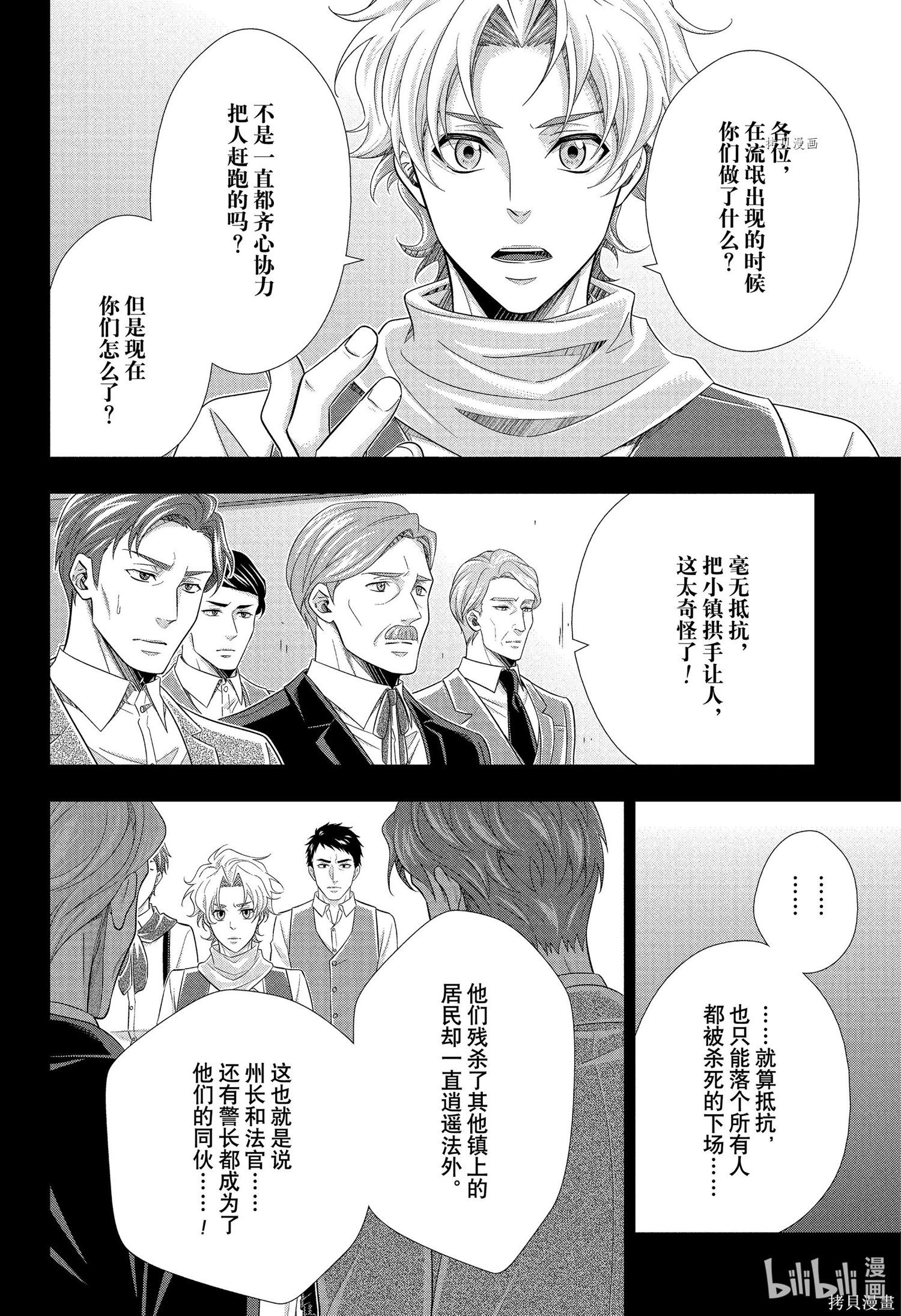 第69话 第21页