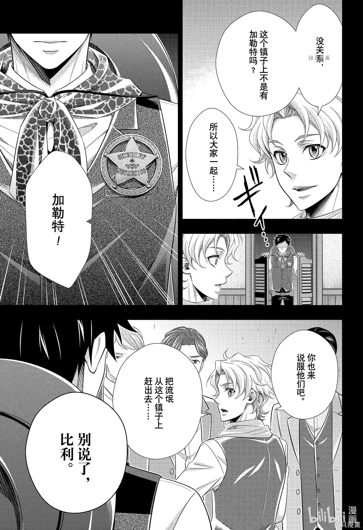 第69话 第22页