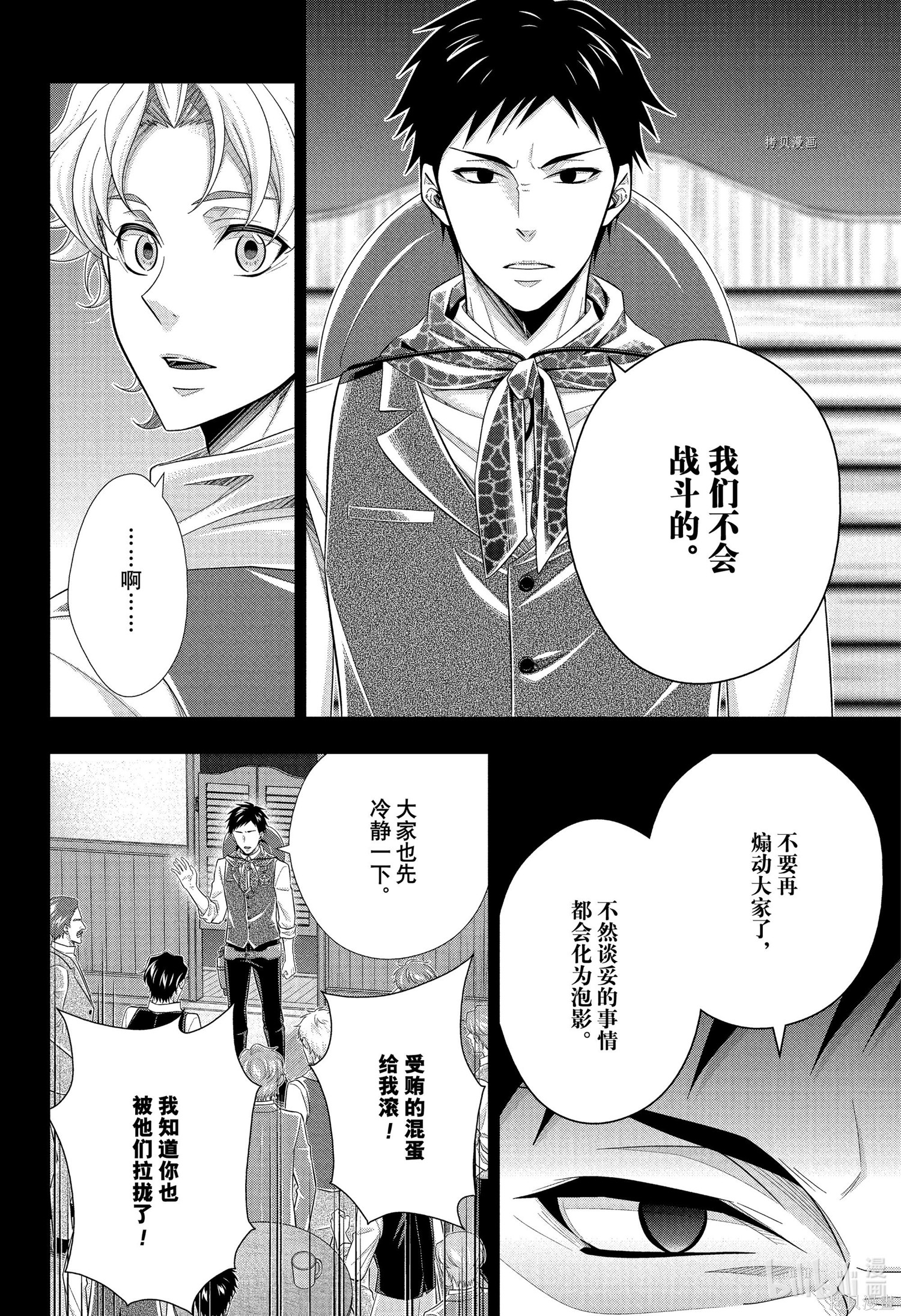 第69话 第23页