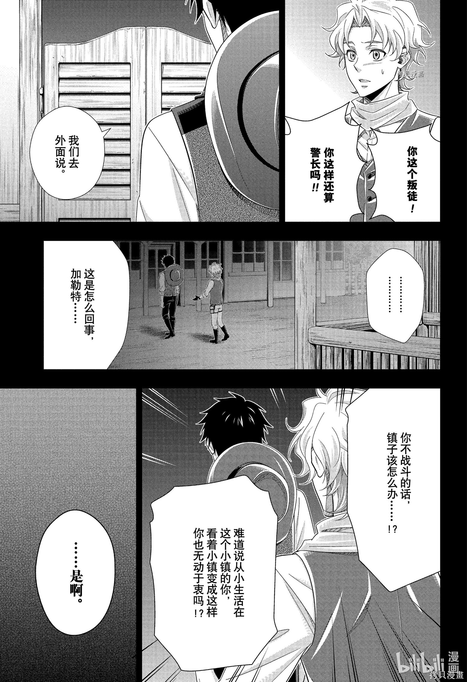 第69话 第24页