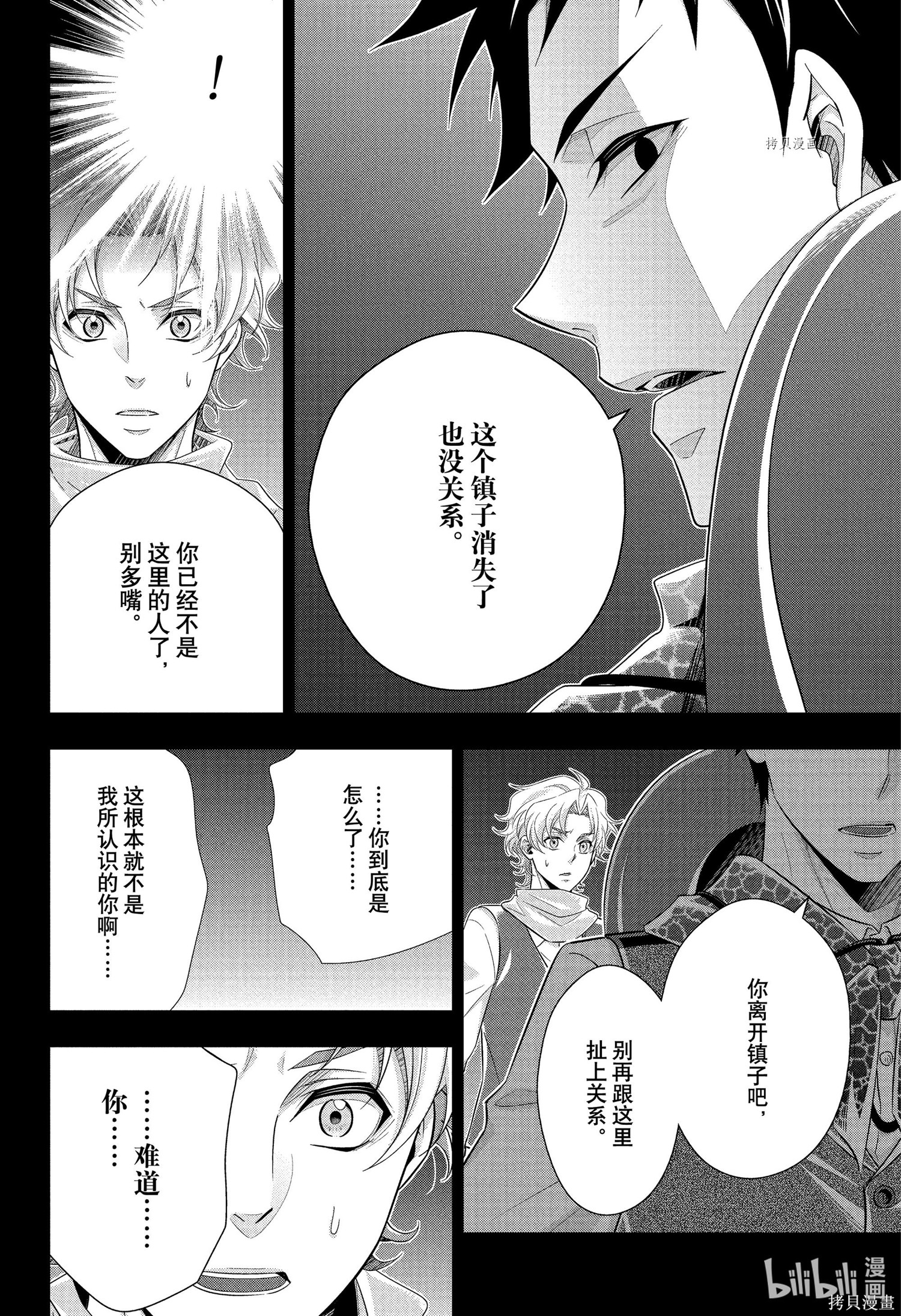 第69话 第25页