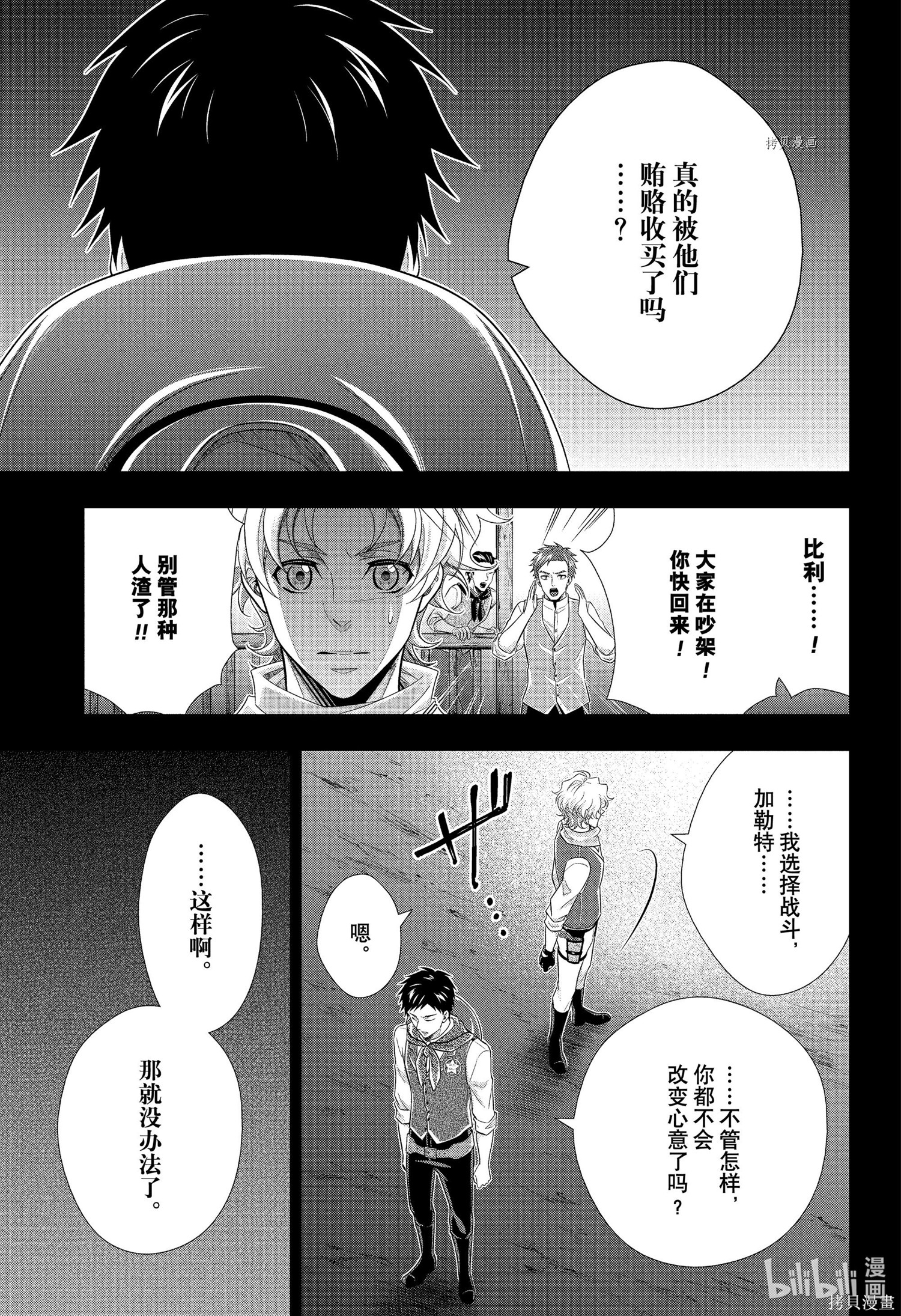 第69话 第26页