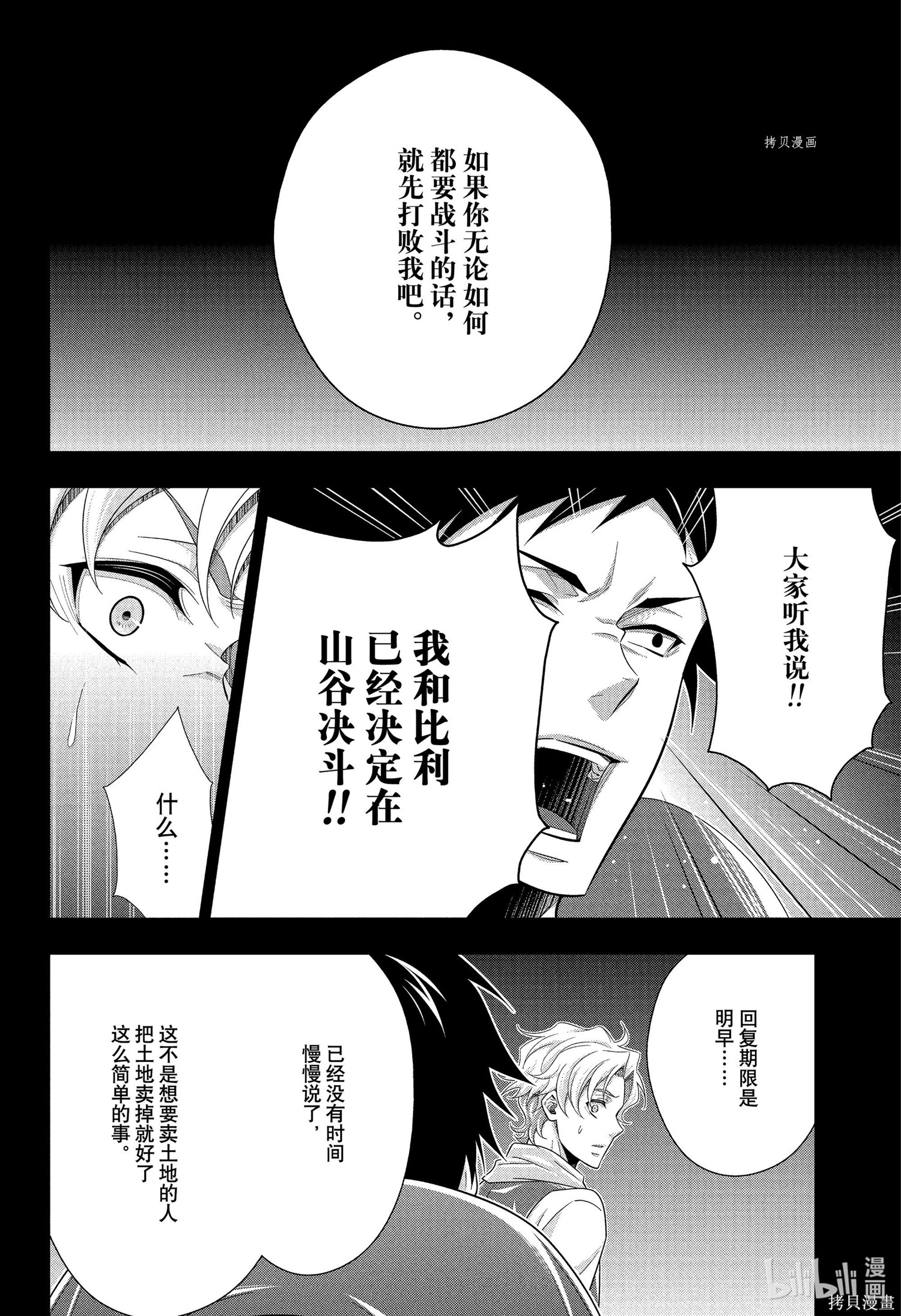 第69话 第27页