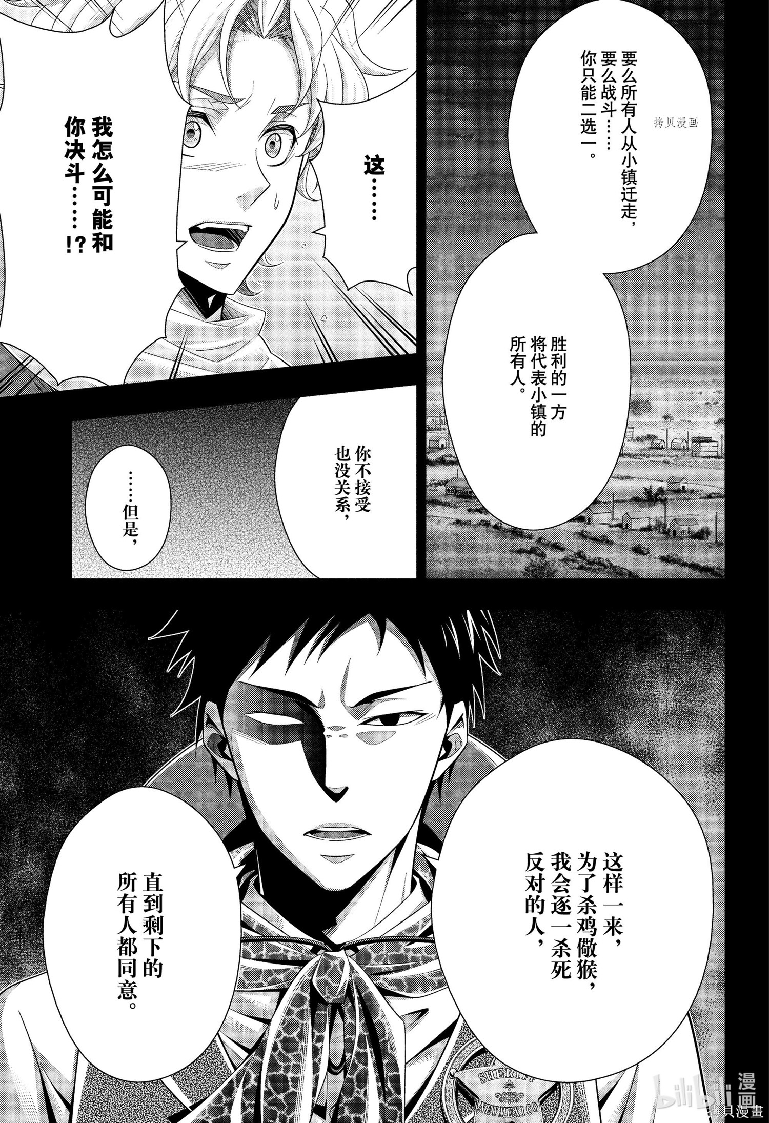 第69话 第28页