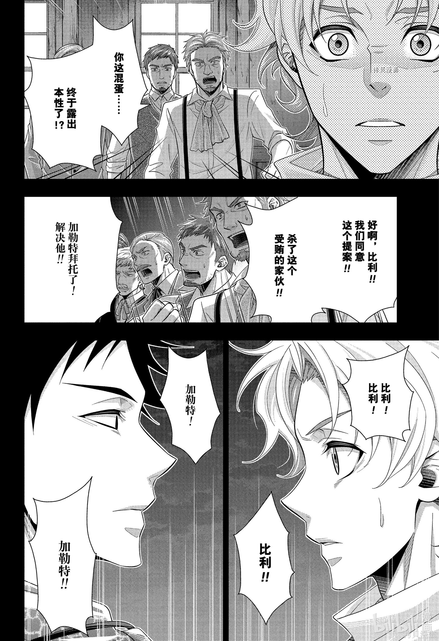 第69话 第29页