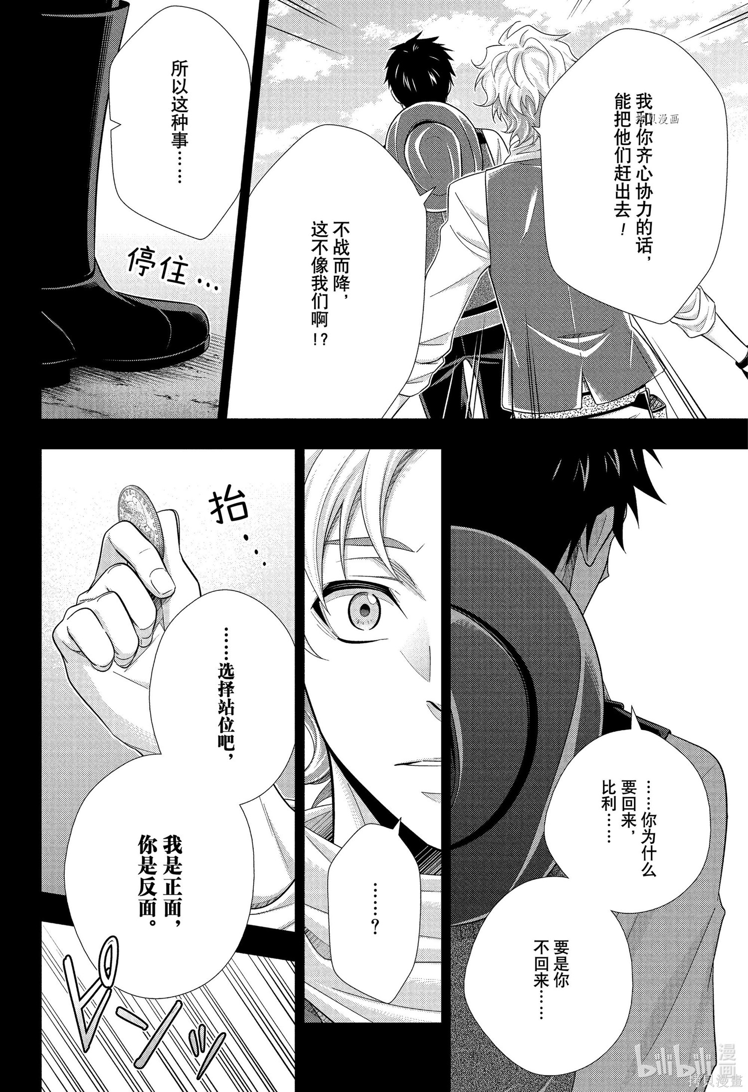 第69话 第31页