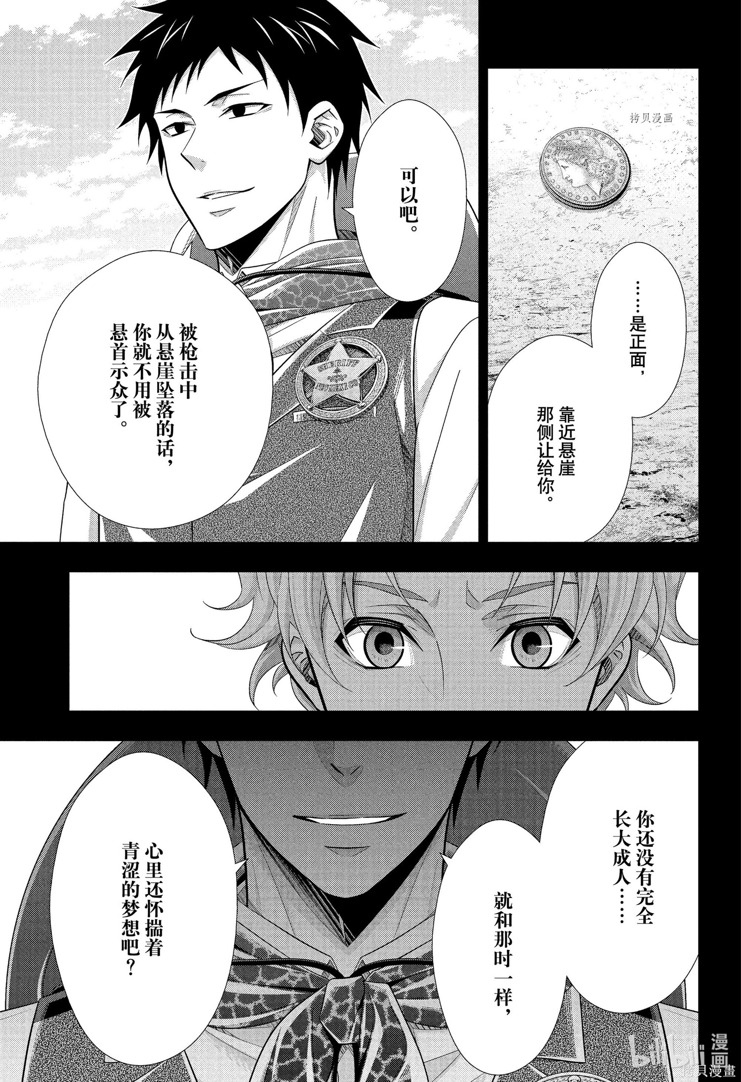 第69话 第32页