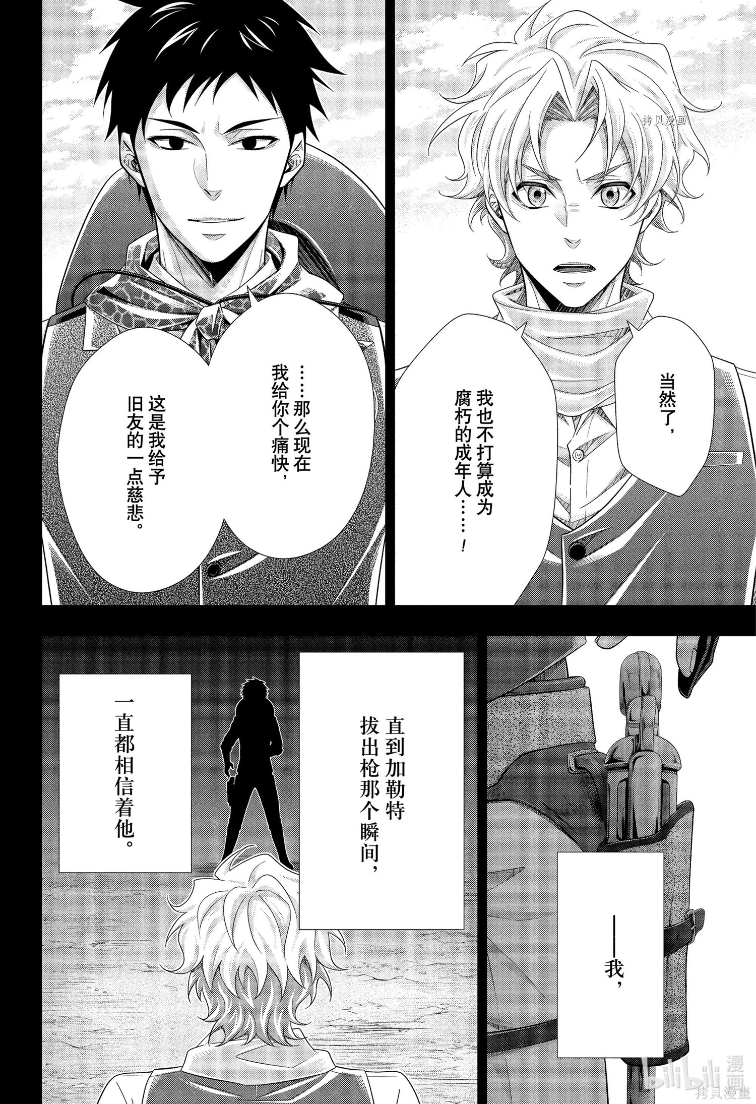 第69话 第33页