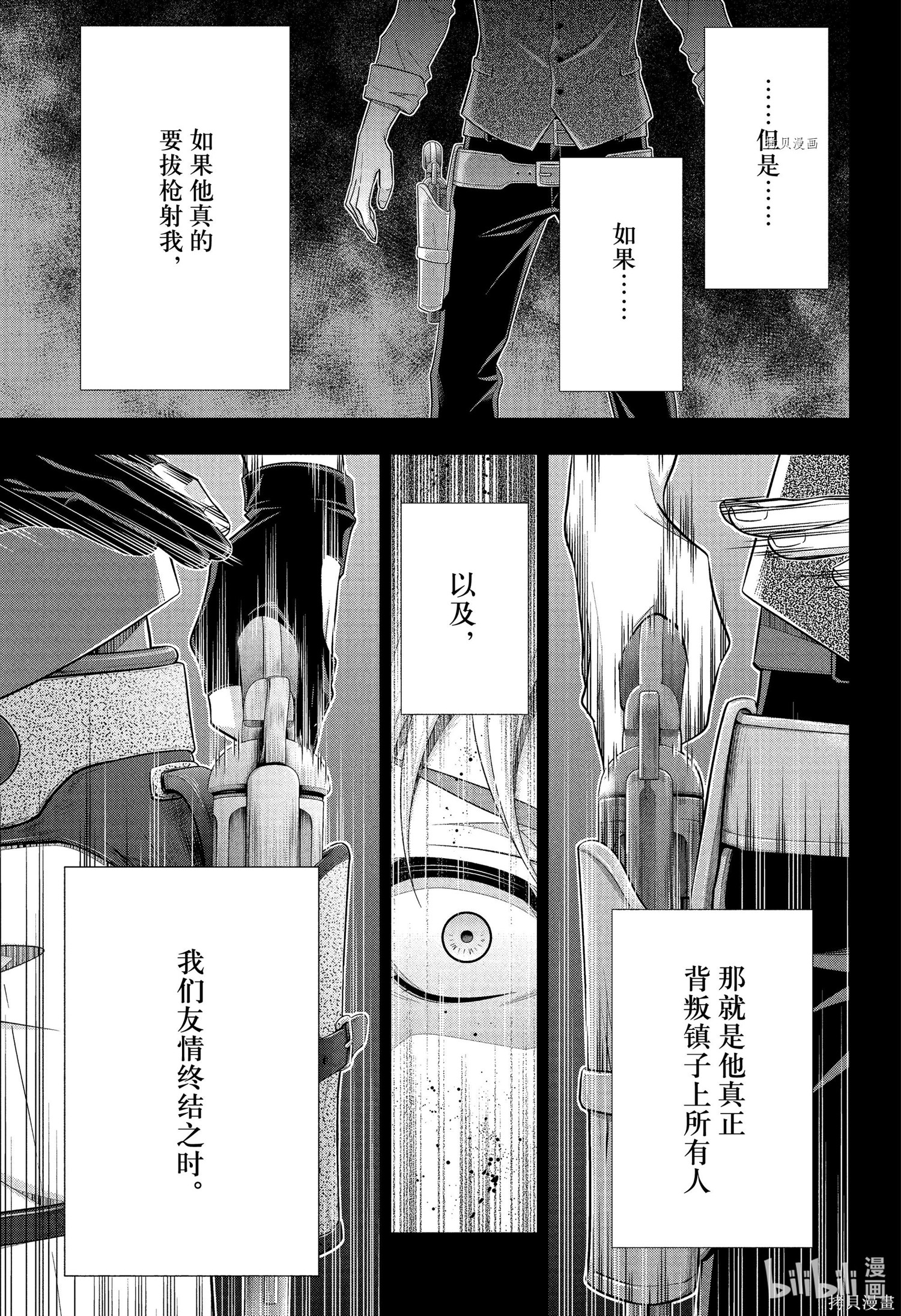 第69话 第34页