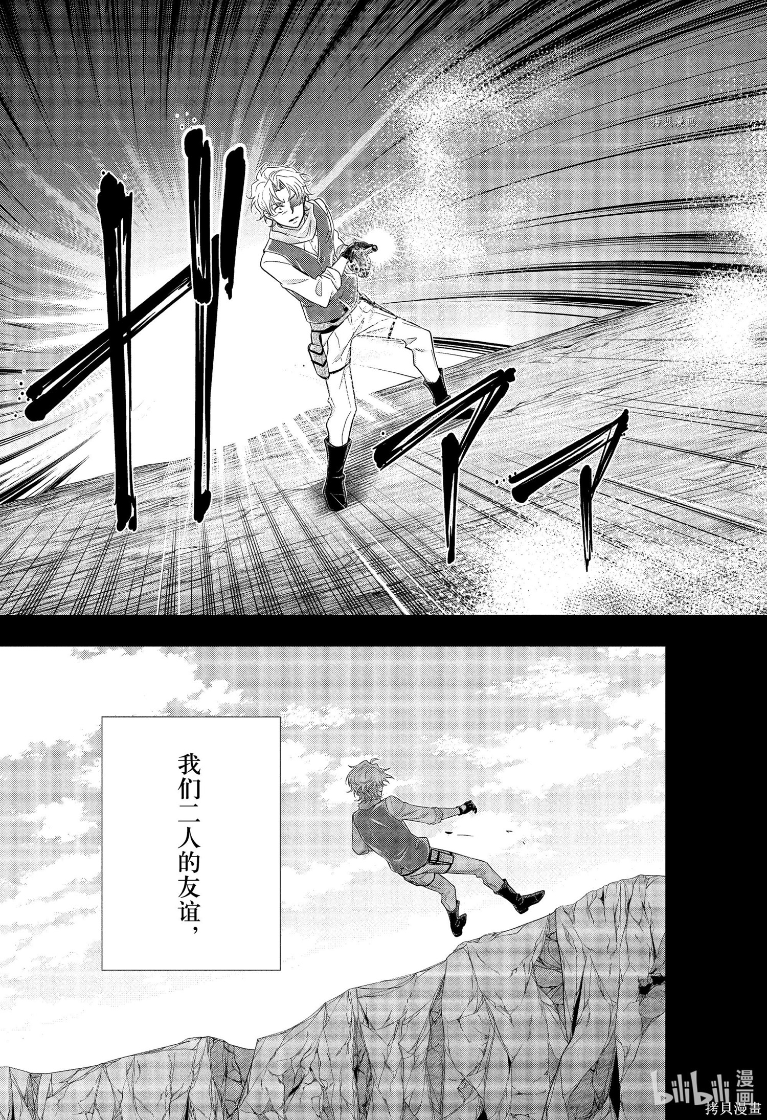 第69话 第36页