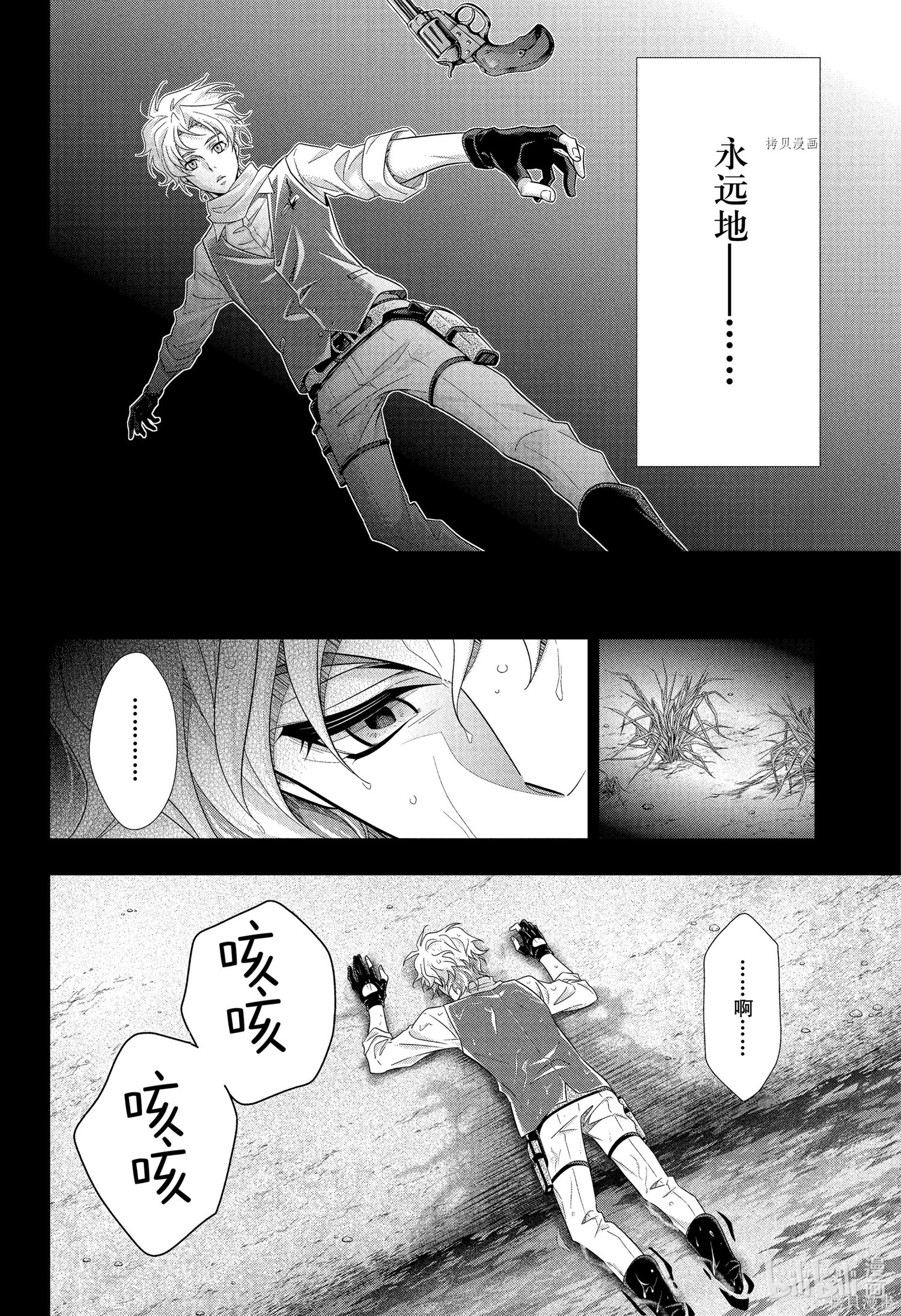第69话 第37页
