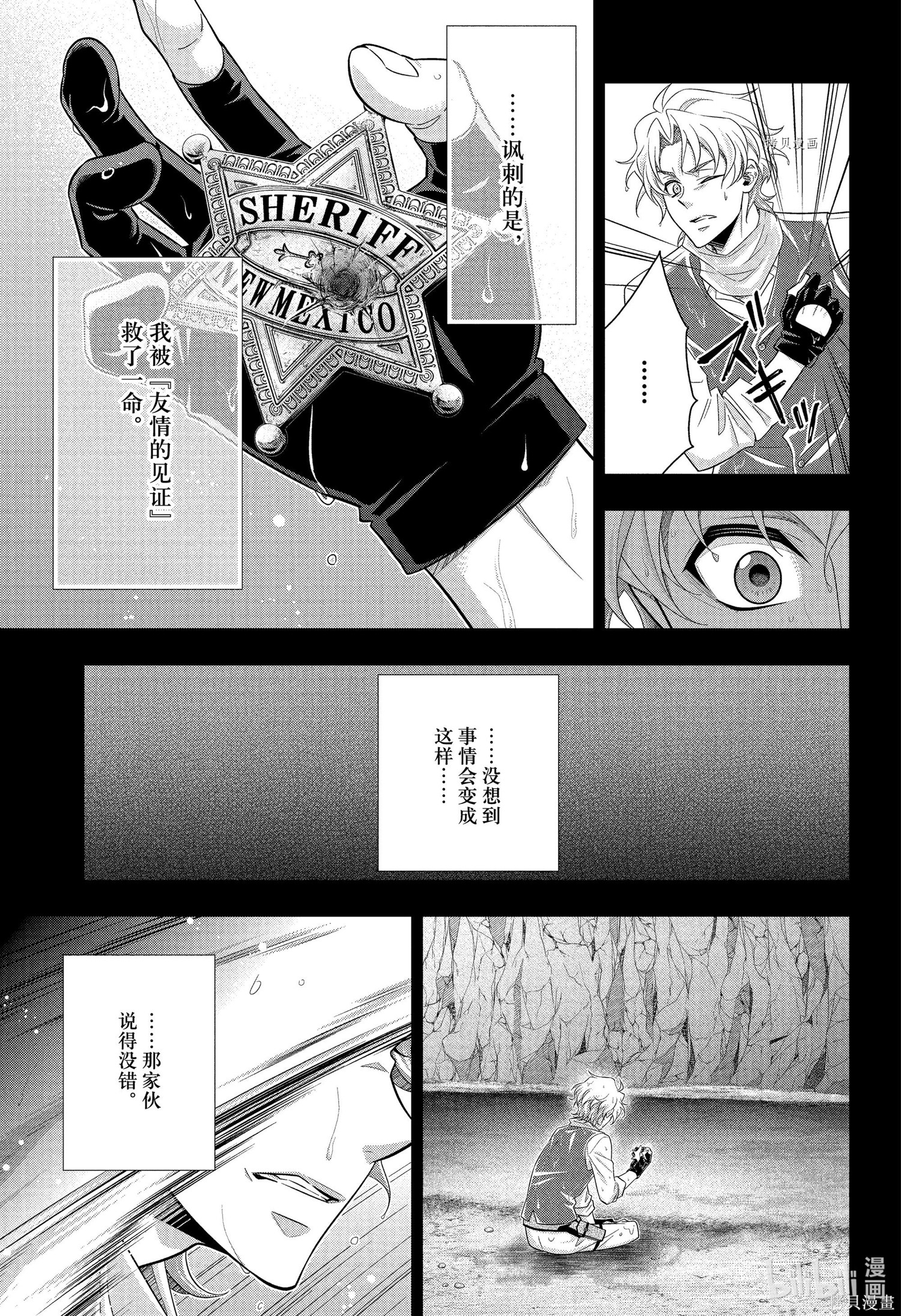 第69话 第38页