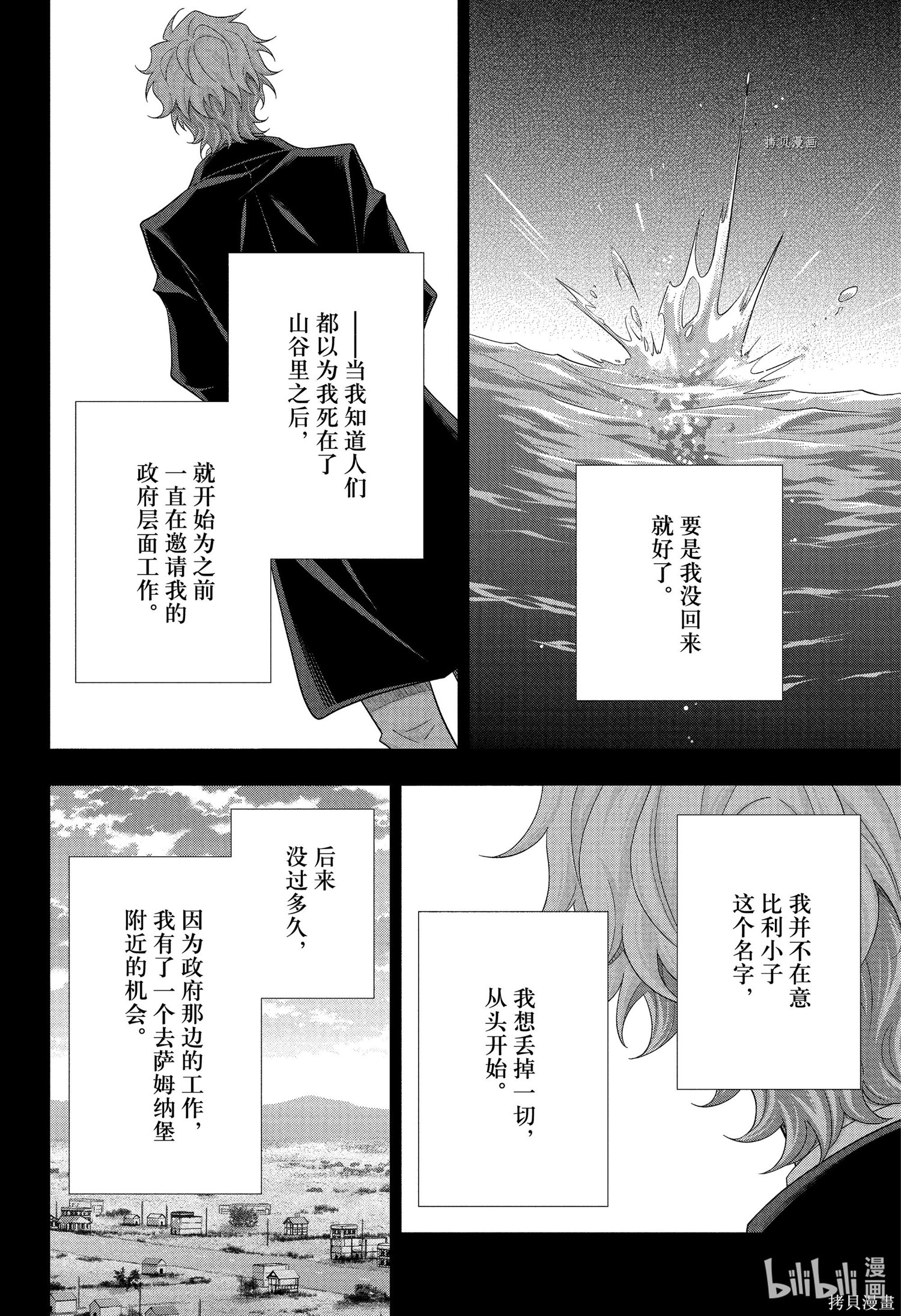 第69话 第39页